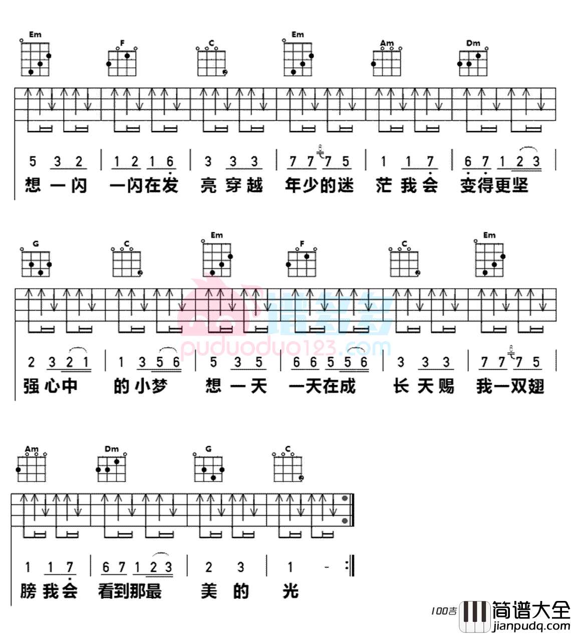 最美的光吉他谱_尚琪祺最新歌曲吉他谱六线谱