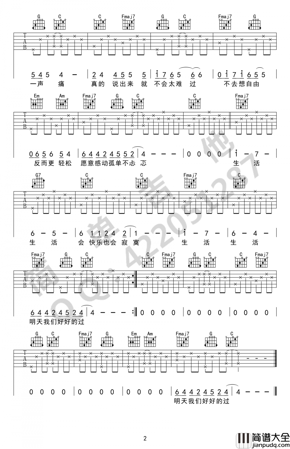 张悬_儿歌吉他谱_C调_原版_弹唱谱