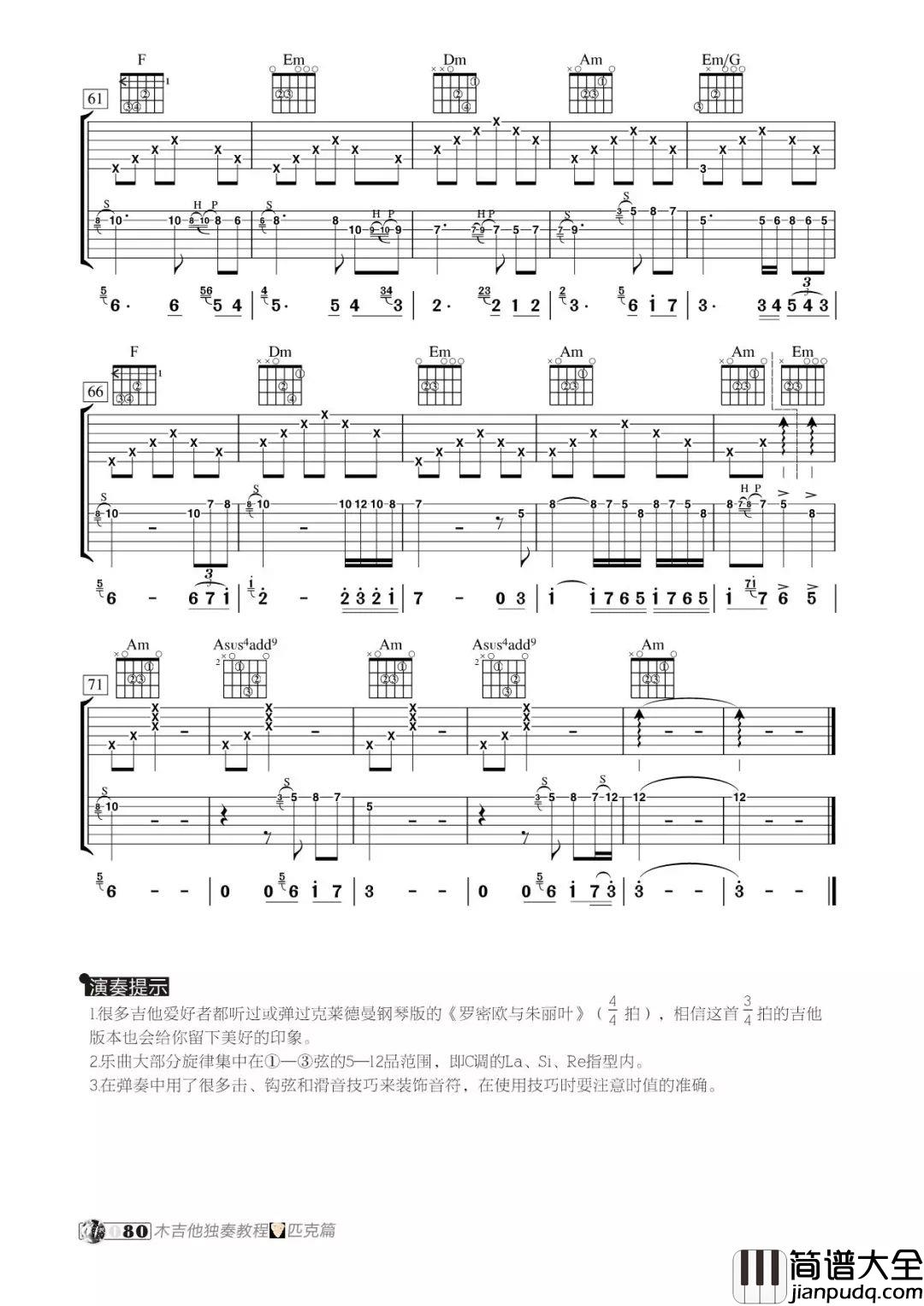 《罗密欧与朱丽叶》指弹金曲 C调吉他谱 _罗密欧与朱丽叶_指弹金曲_C调吉他谱