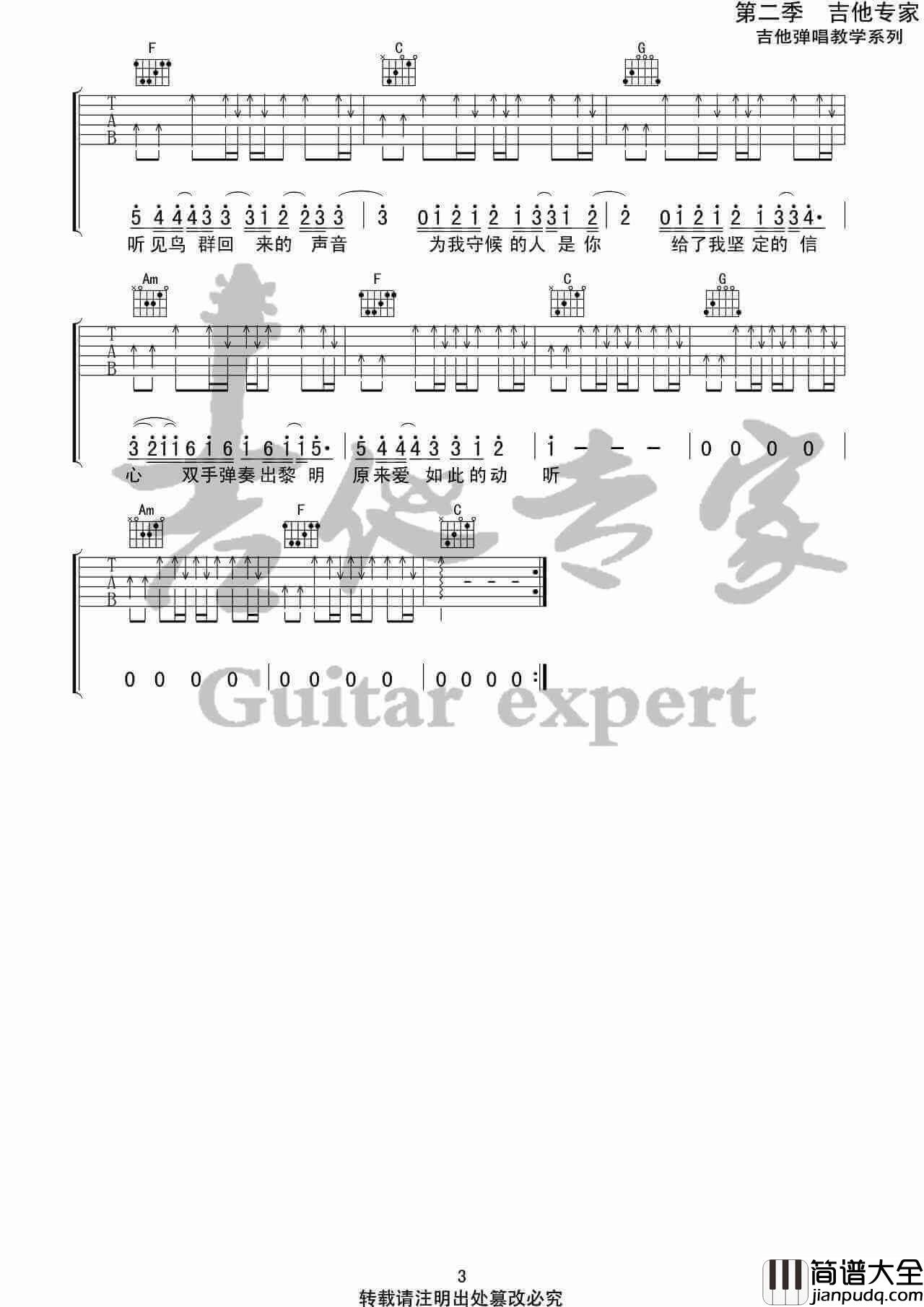 _我是如此相信_吉他谱_周杰伦_C调高清六线谱