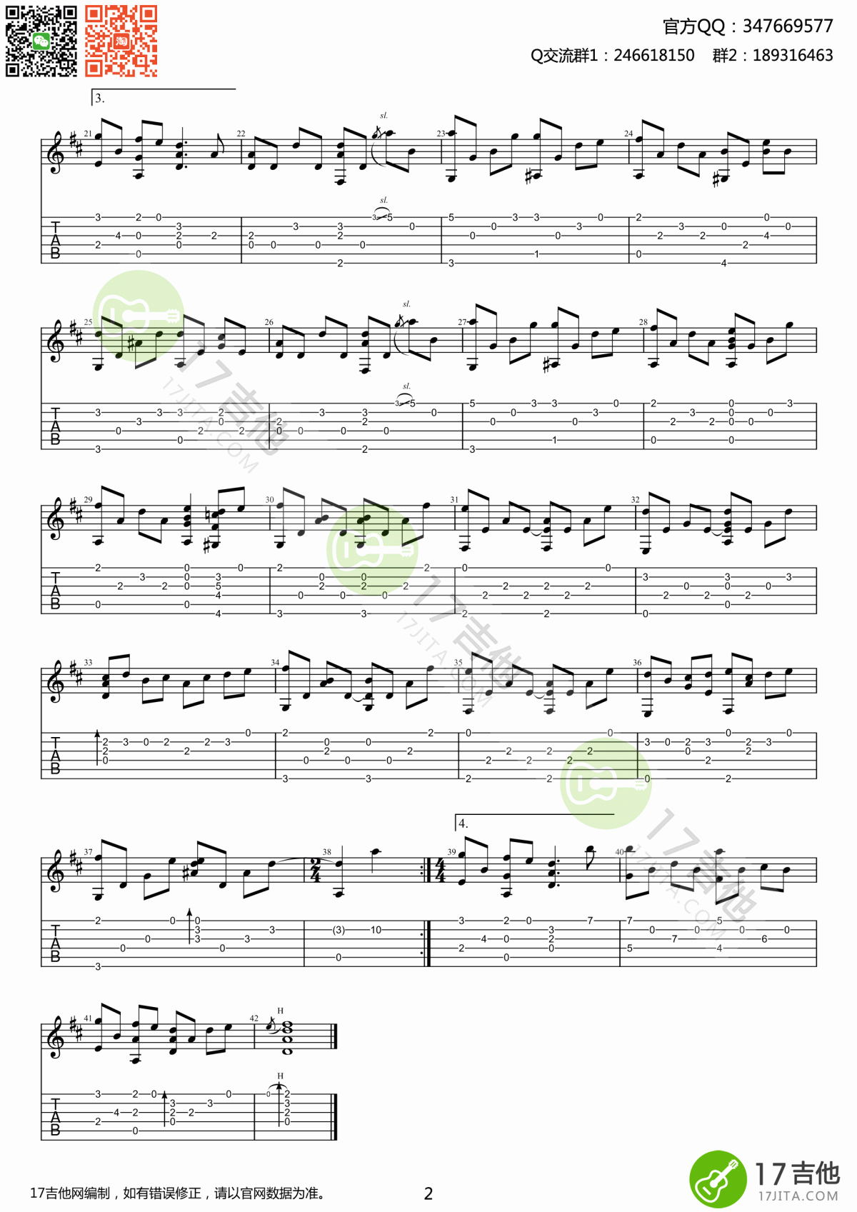 Wind_Song风之诗_原版指弹版吉他谱_押尾光太郎