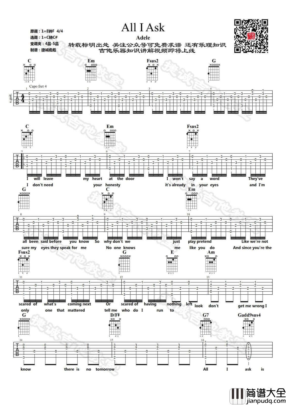 All_I_Ask吉他谱_C调附前奏_捷城吉他教室编配_Adele