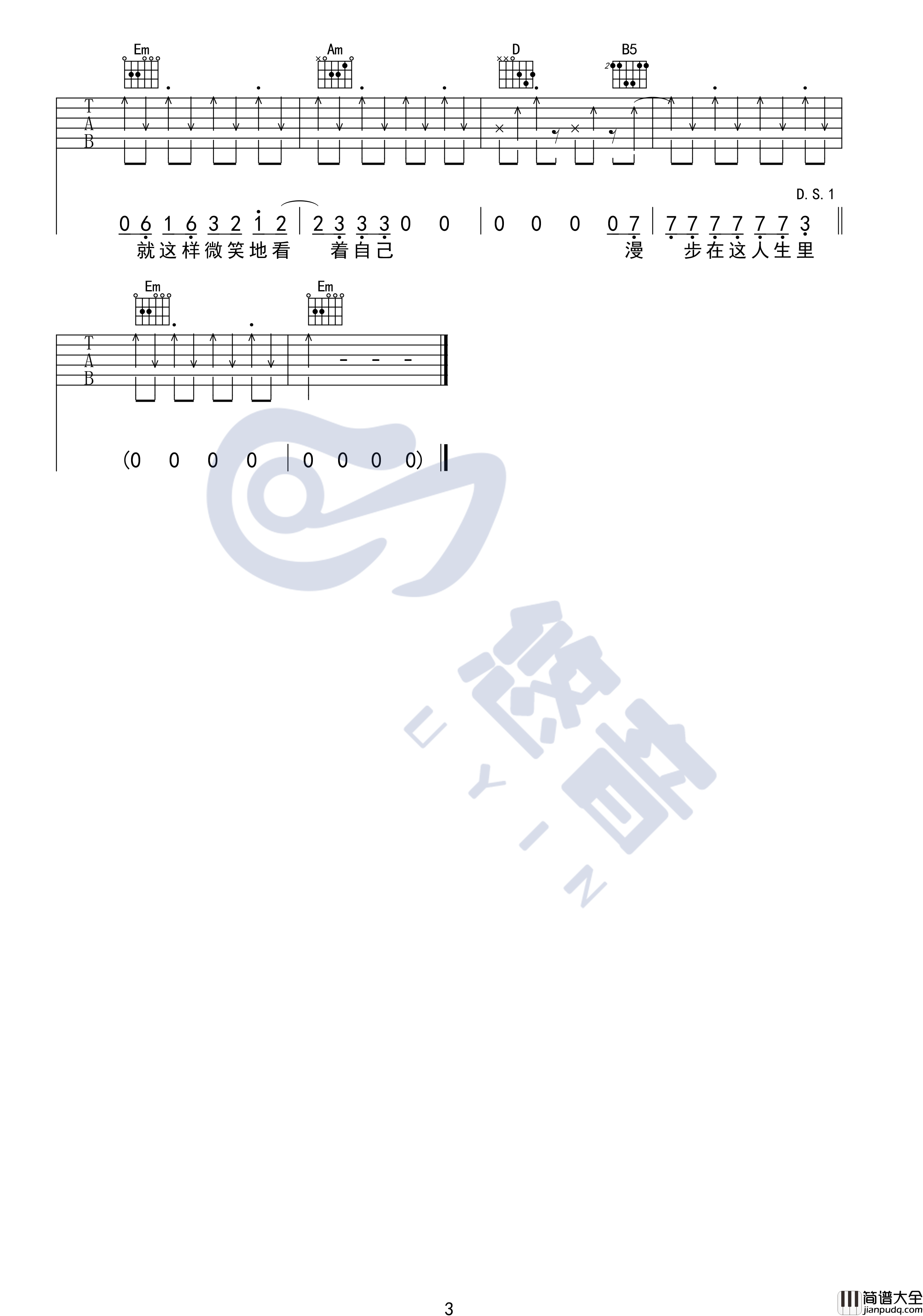 许巍_漫步_吉他谱完美弹唱