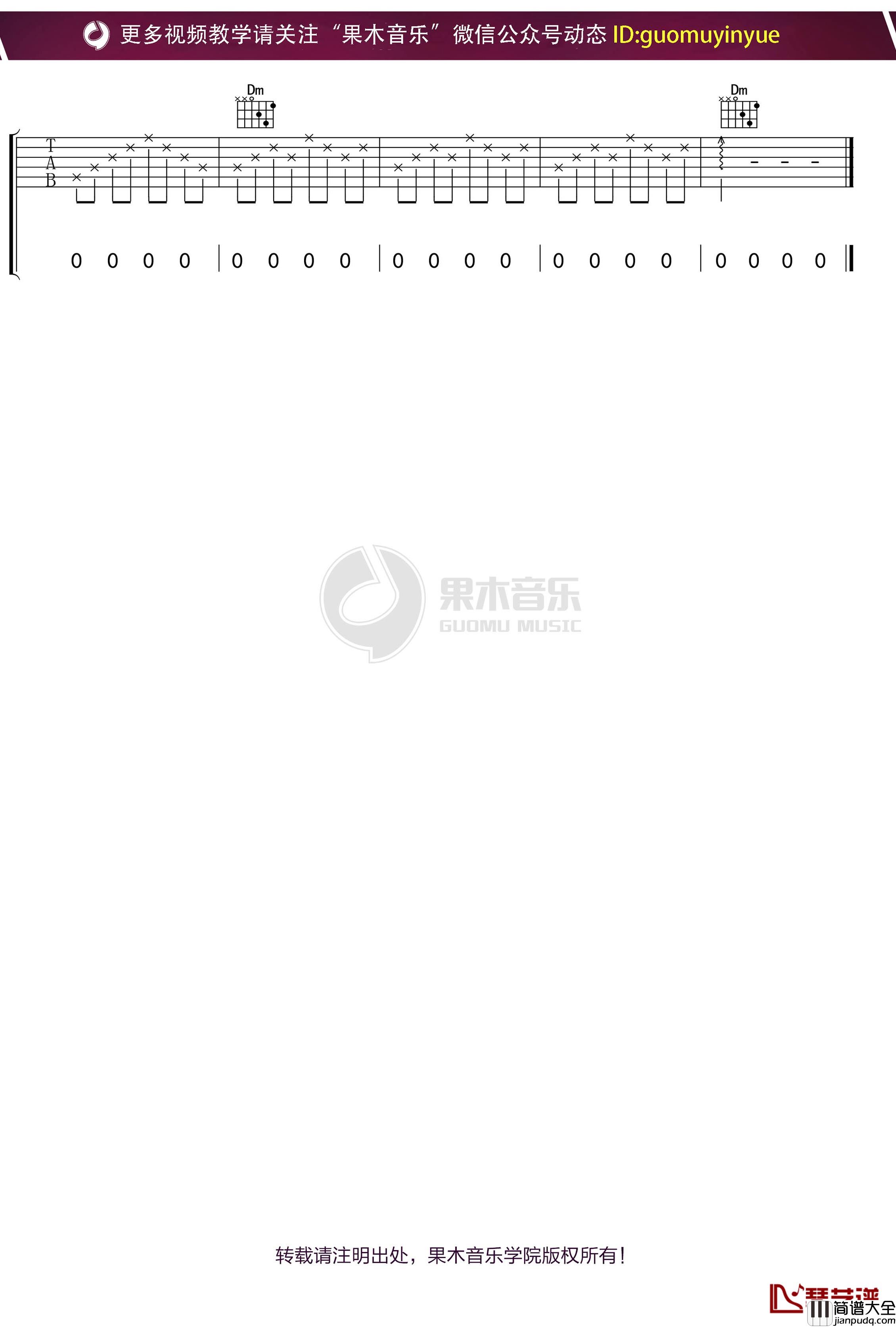 陈楚生_瘾_吉他谱_弹唱六线谱