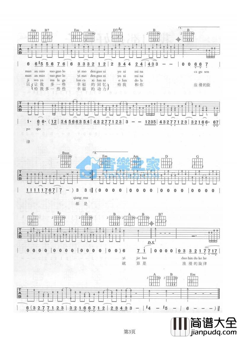 命运_吉他谱_G调版_浪漫满屋主题曲