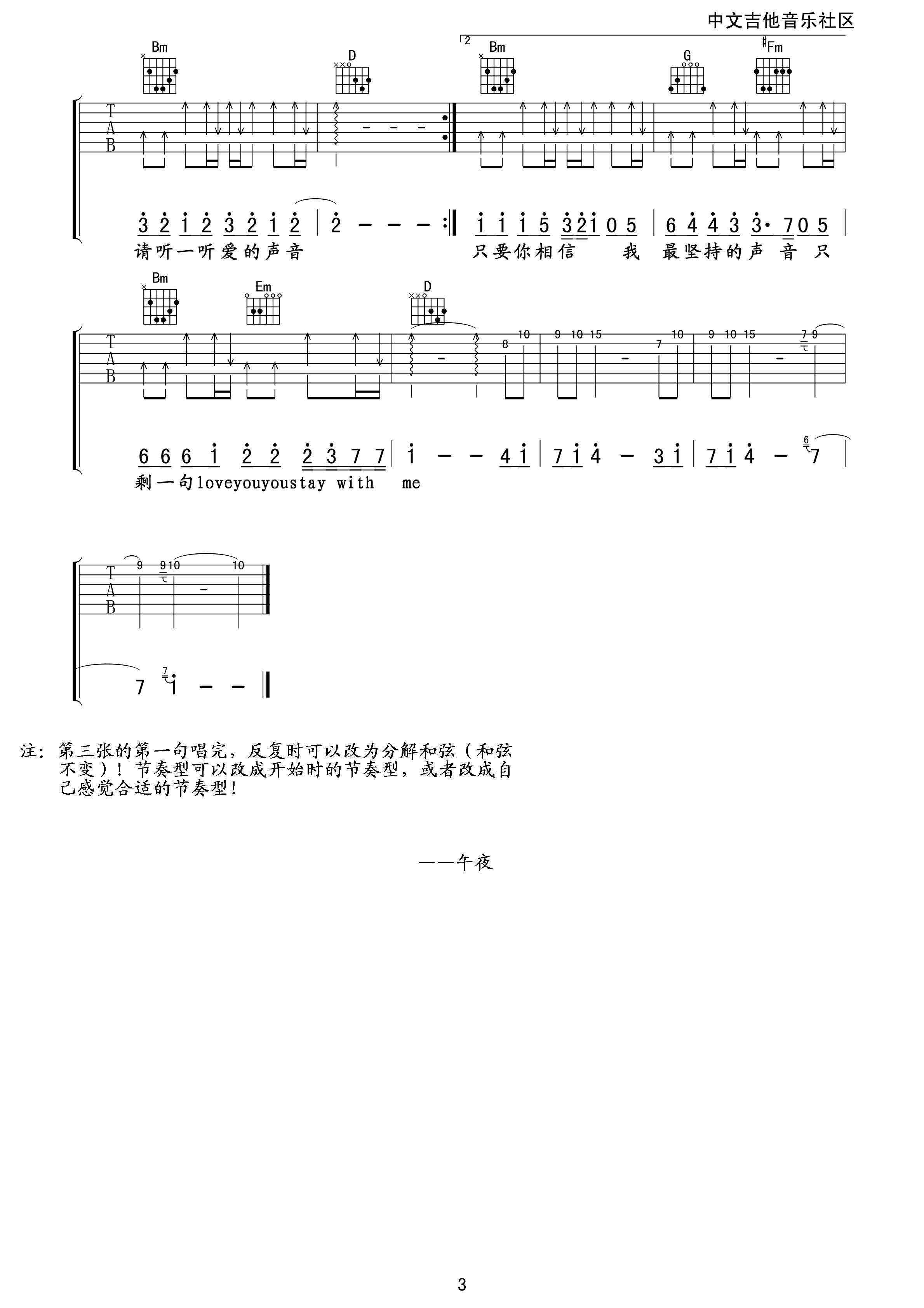 Love_you_you吉他谱_D调附前奏_中文吉他音乐社区编配_林俊杰