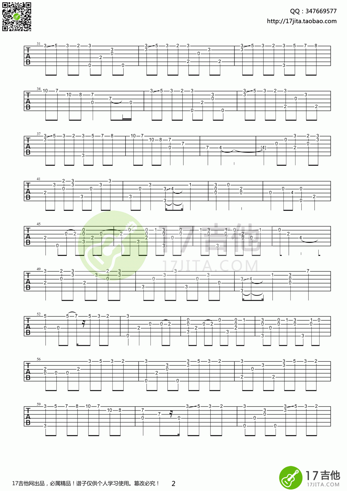 River_Flows_In_You吉他谱_Yiruma李闰岷_郑成河指弹版