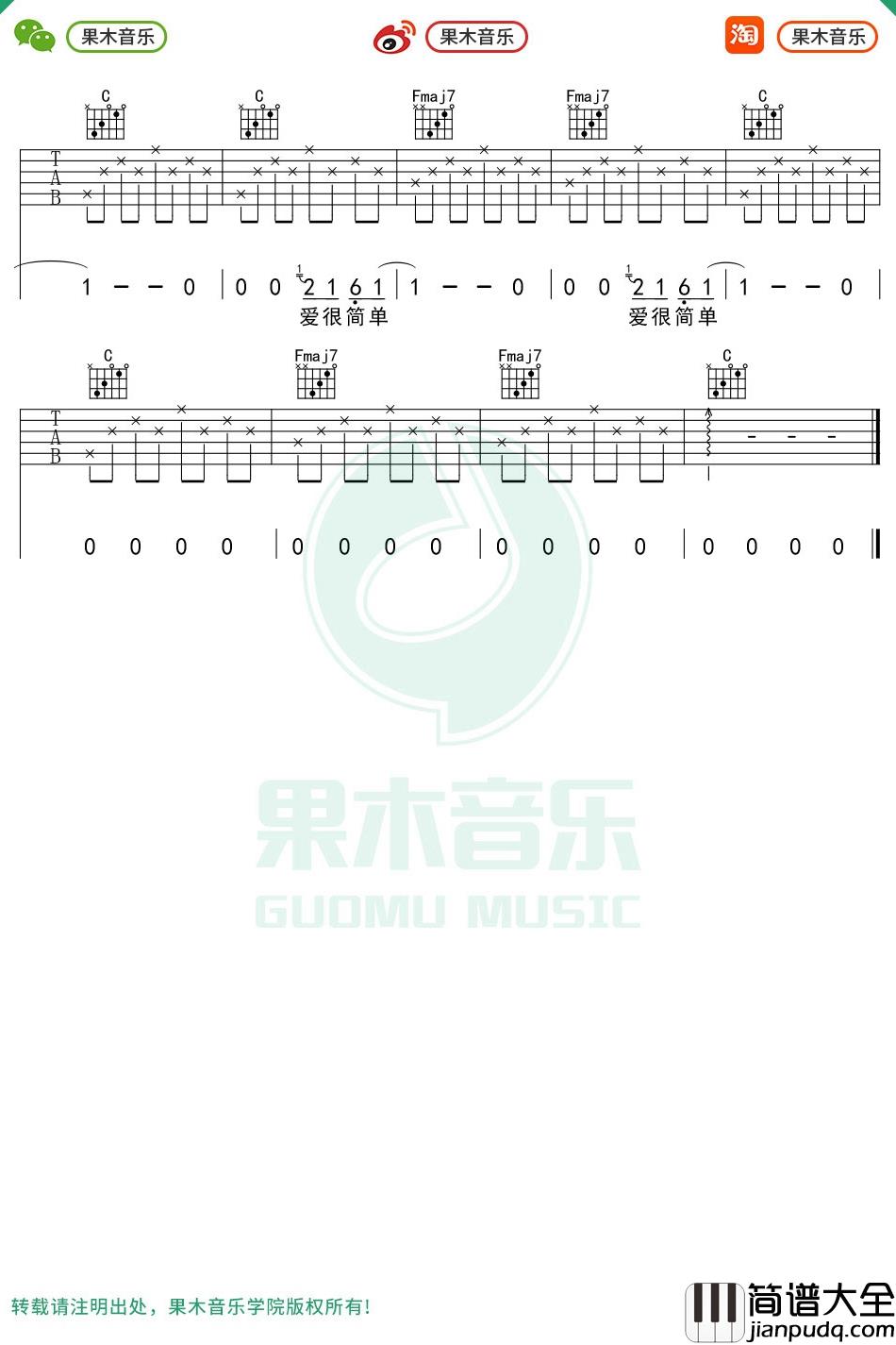 赵雷_少年锦时_吉他谱_C调弹唱六线谱