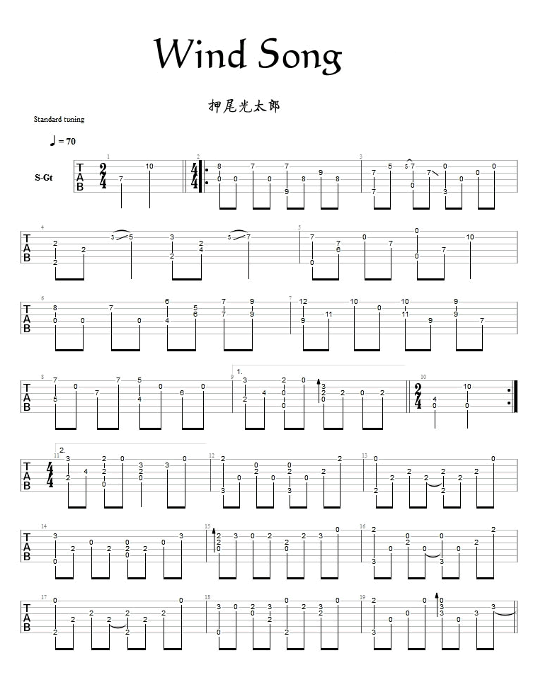 Wind_Song吉他谱_押尾光太郎_风之诗指弹谱