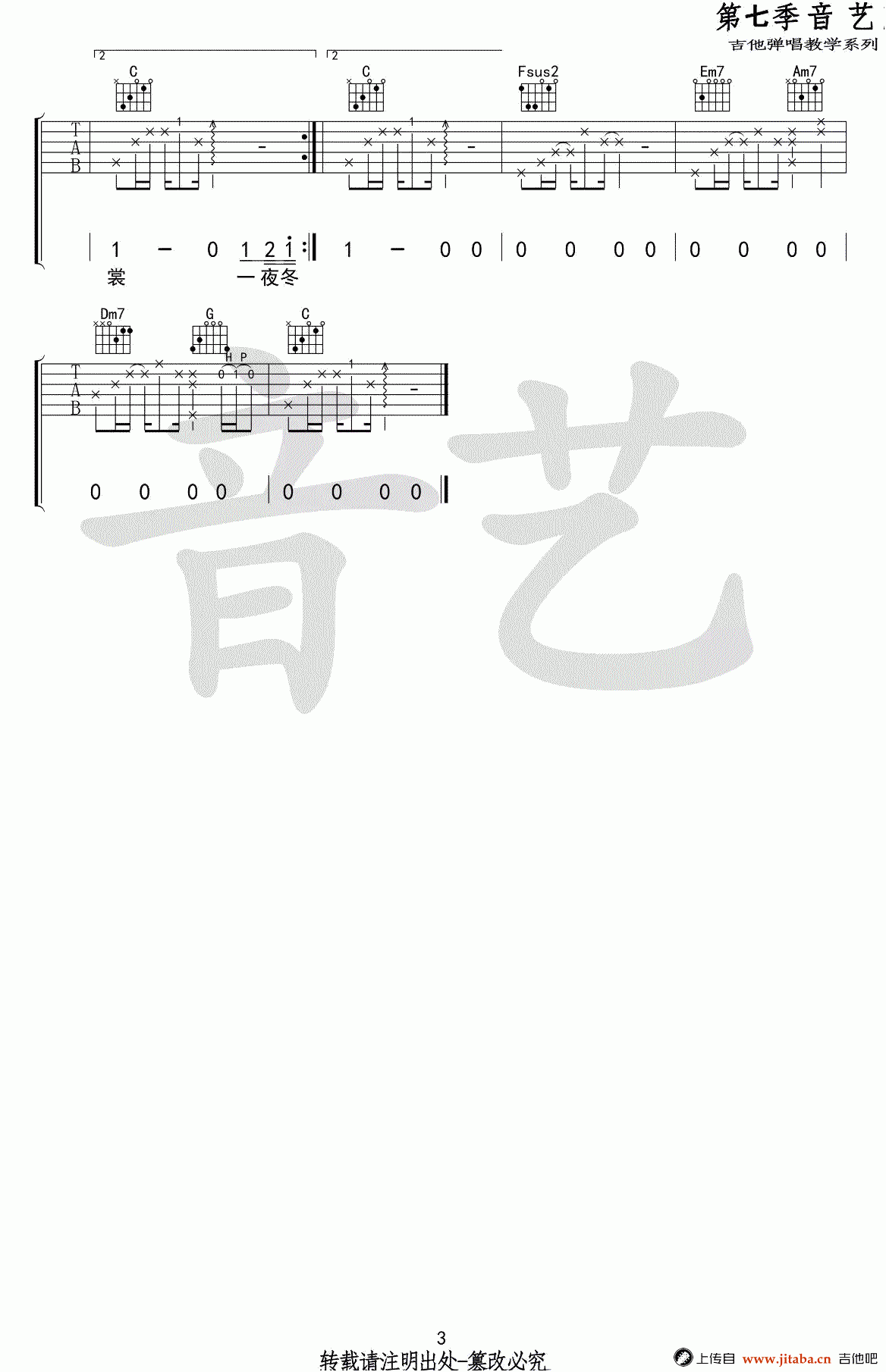 倪健_途_吉他谱_C调_弹唱谱