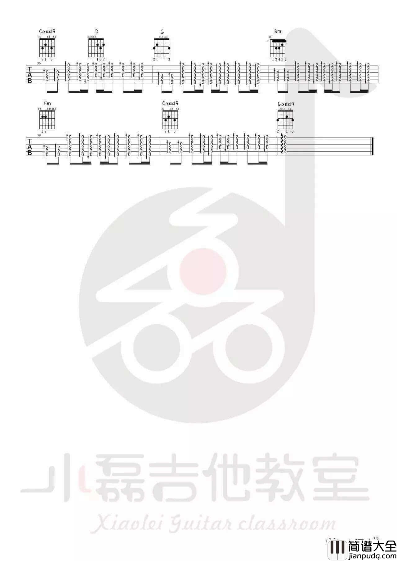 别哭我最爱的人吉他谱_G调精选版_方磊