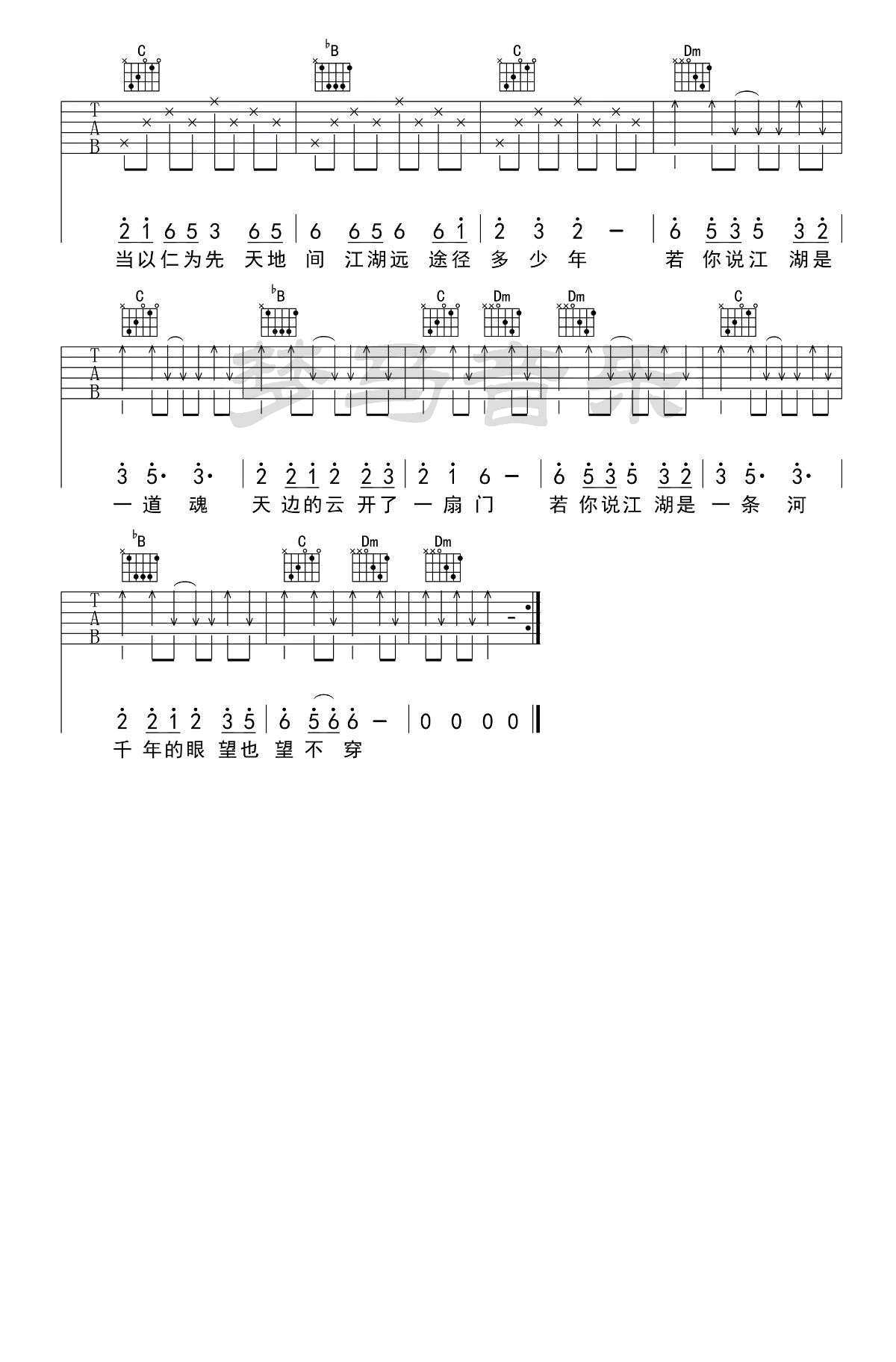 _骁_吉他谱_F调弹唱谱_井胧/井迪_梦马音乐制谱