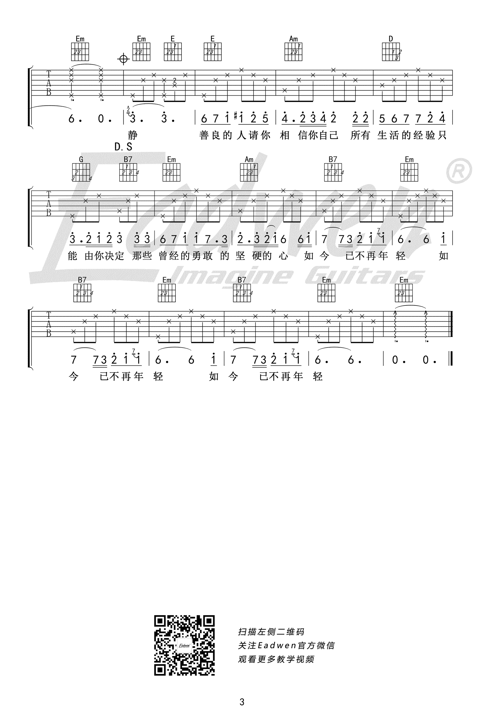 _不再年轻_吉他谱_贰佰_G调原版弹唱六线谱_高清图片谱