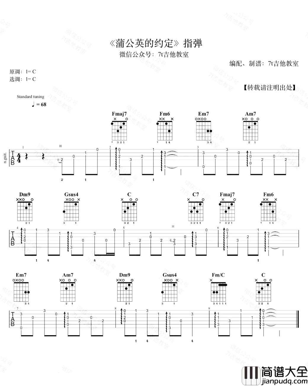 蒲公英的约定指弹谱_周杰伦_C调指法_吉他演示视频