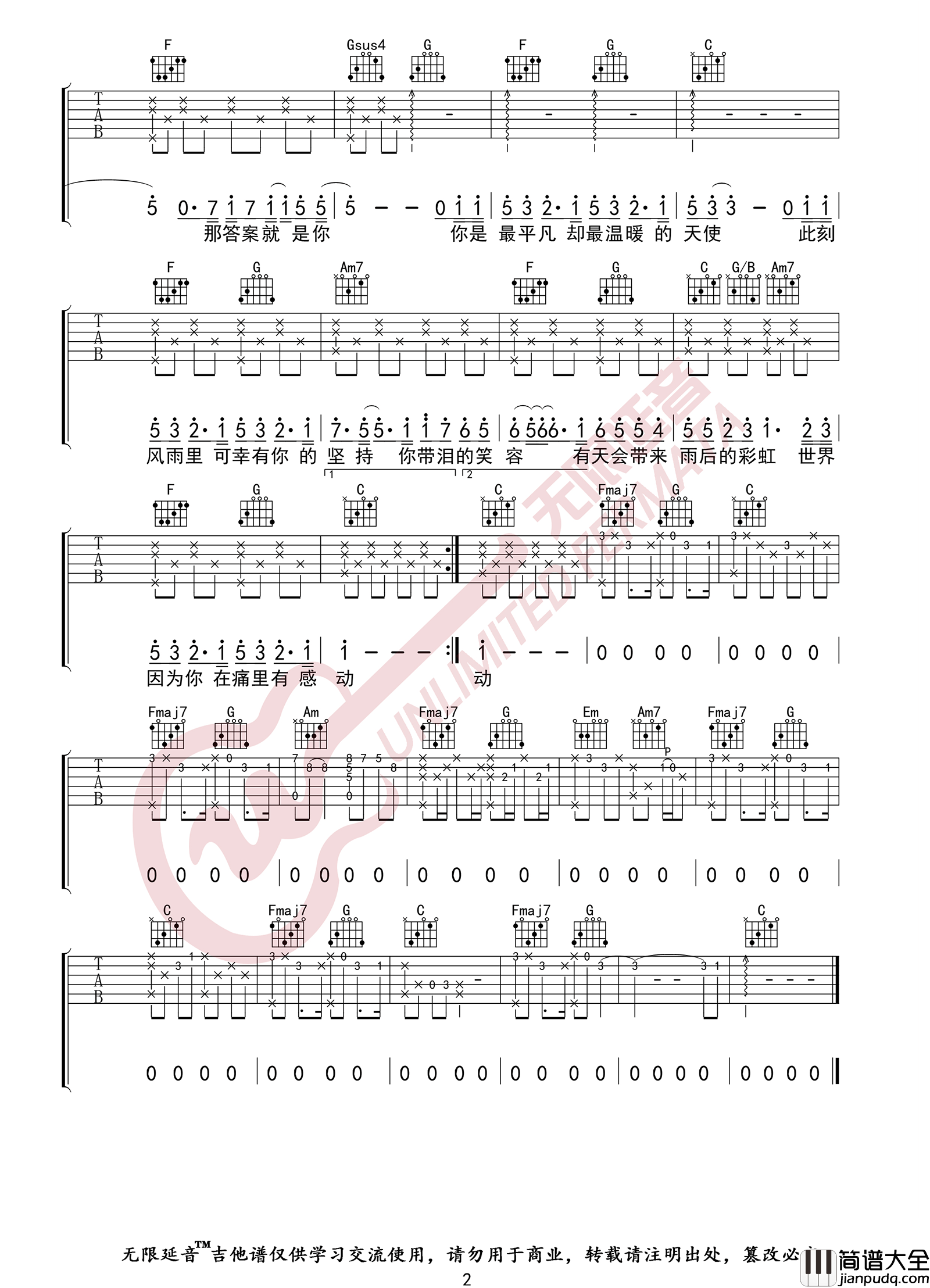 平凡天使吉他谱_邓紫棋__平凡天使_C调弹唱谱_高清六线谱