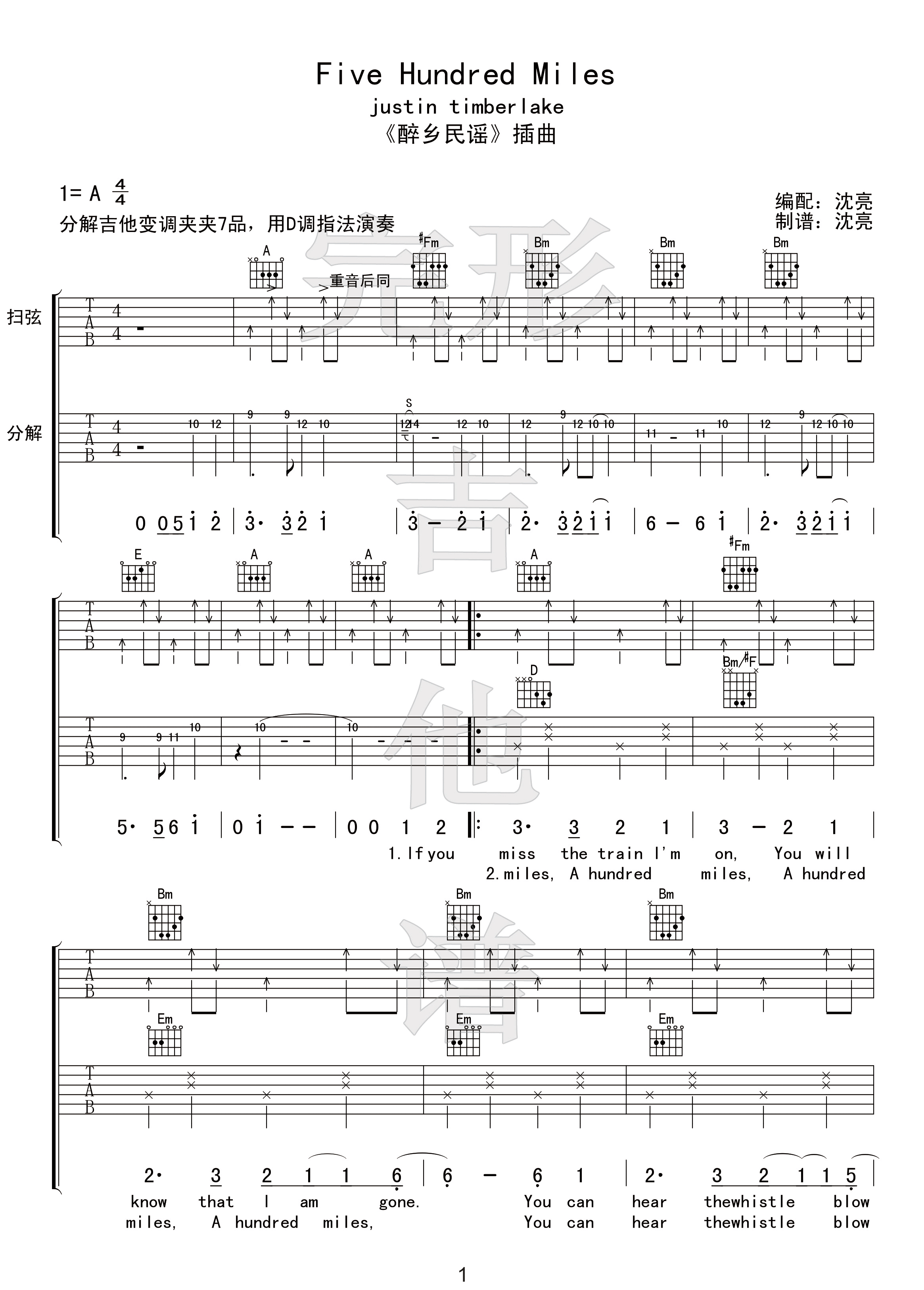 Five_hundred_miles吉他谱__500miles_D调原版弹唱谱_双吉他六线谱