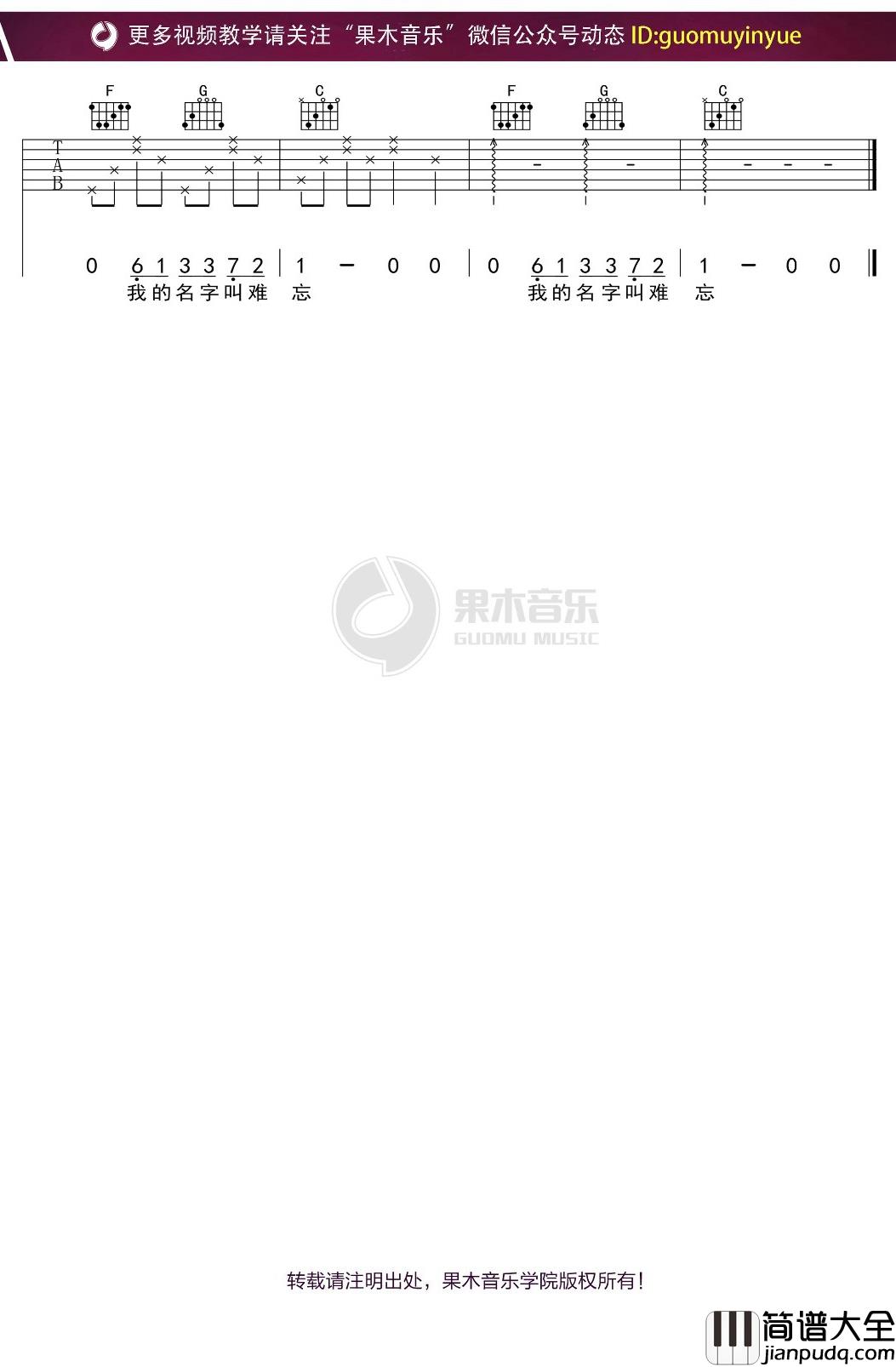 留声玩具_十二_吉他谱_C调弹唱六线谱