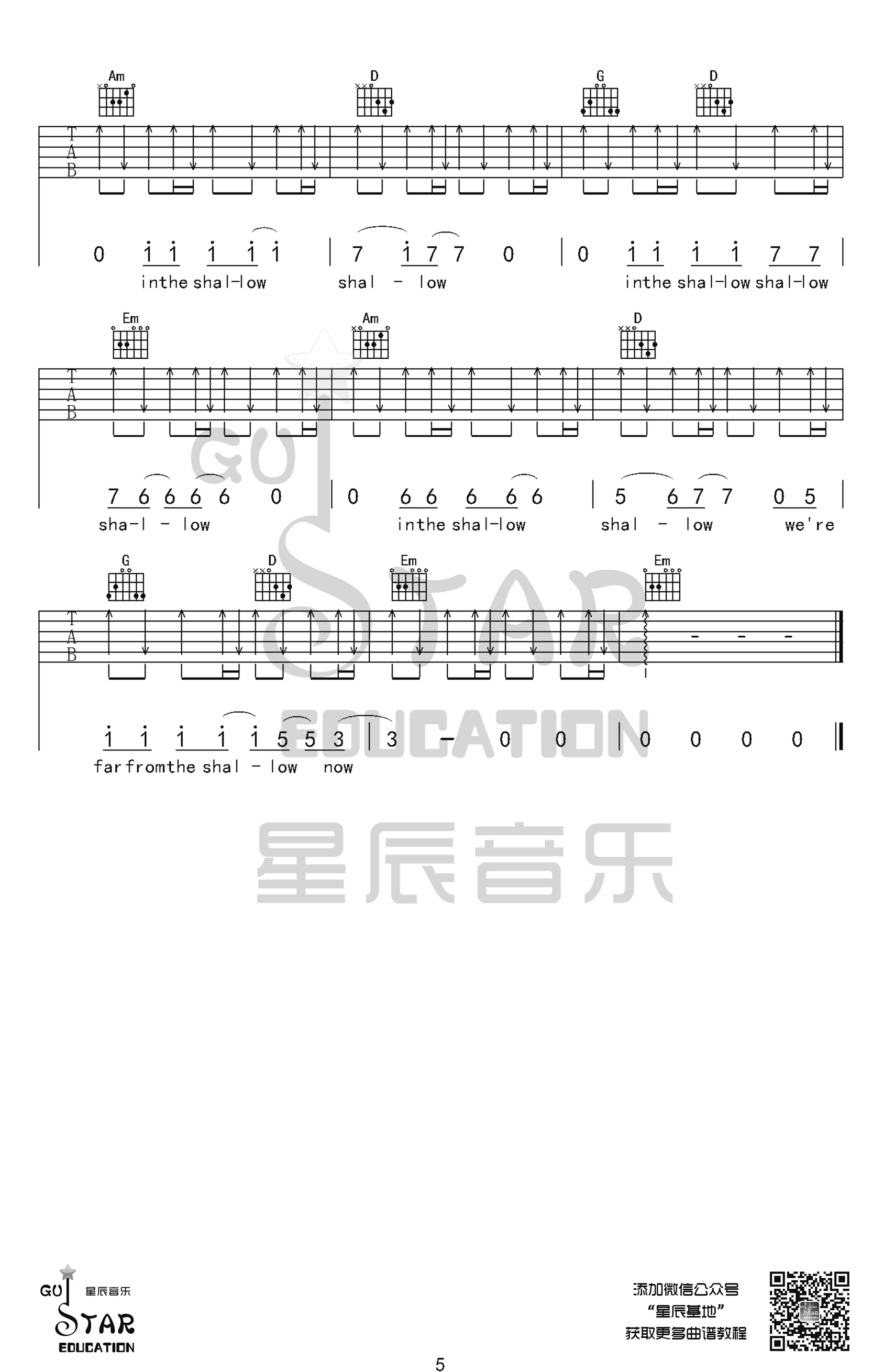 _Shallow_吉他谱_Lady_Gaga_G调原版弹唱六线谱