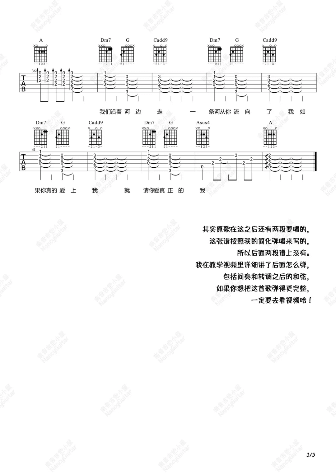 小船吉他谱_陈绮贞__小船_C调原版六线谱_吉他弹唱教学
