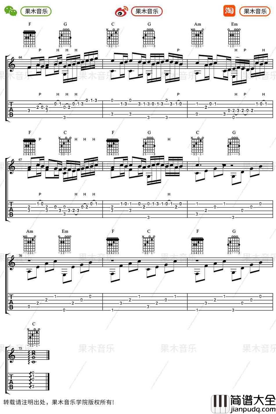 世界名曲_卡农_指弹谱_吉他独奏