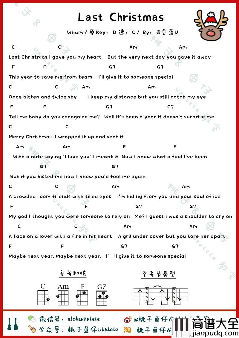 Last_Christmas_尤克里里谱_去年圣诞