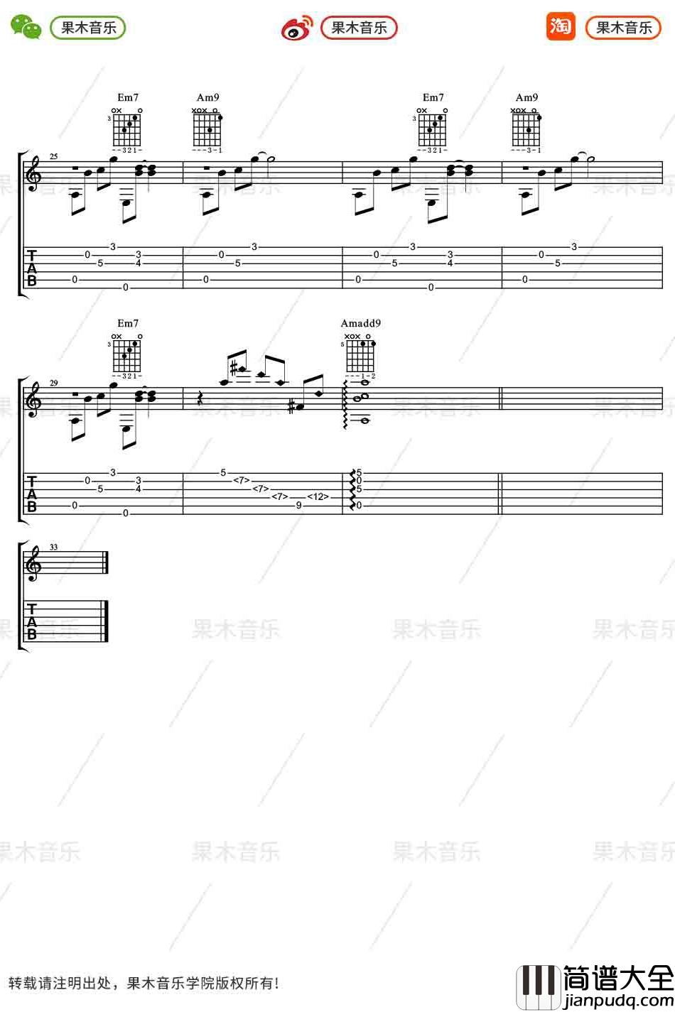 _孤独_指弹吉他入门曲谱