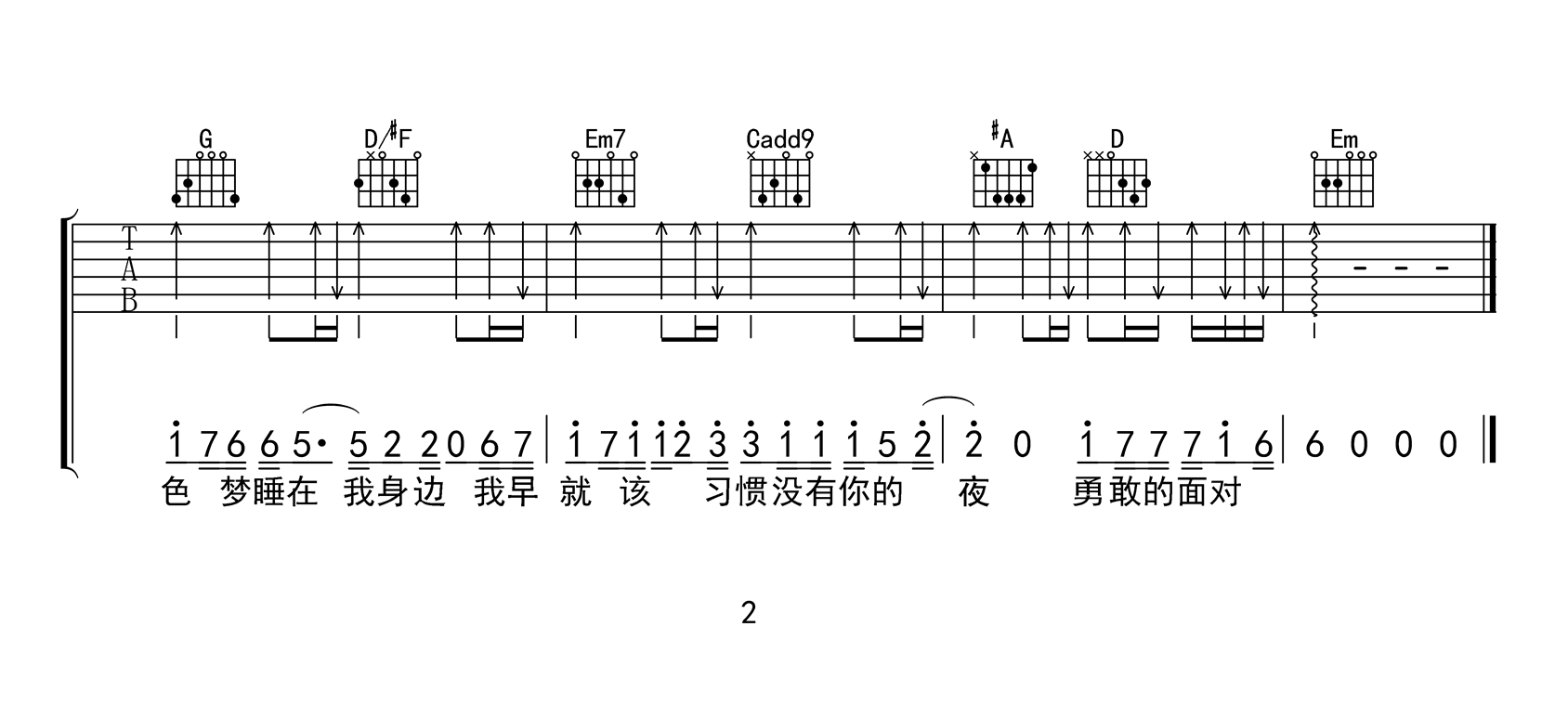 三国恋吉他谱_G调抖音版_V仔/Tank_弹唱六线谱