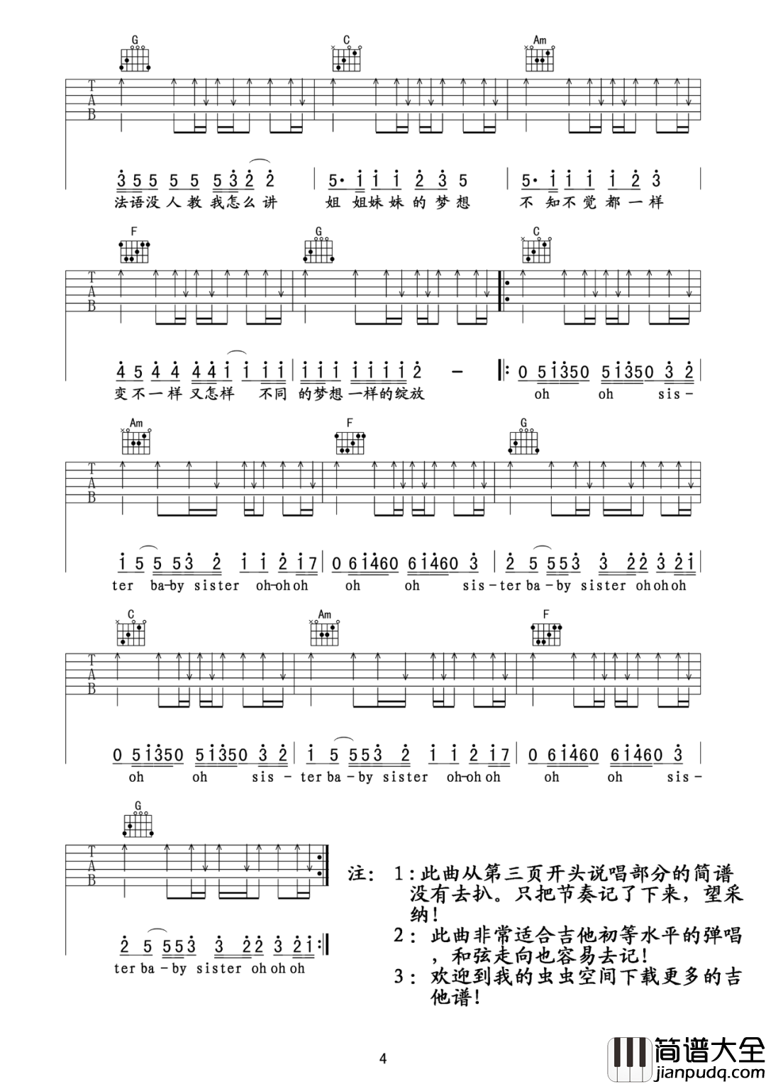 曾轶可 《baby sister》 D调吉他谱 曾轶可__baby_sister__D调吉他谱
