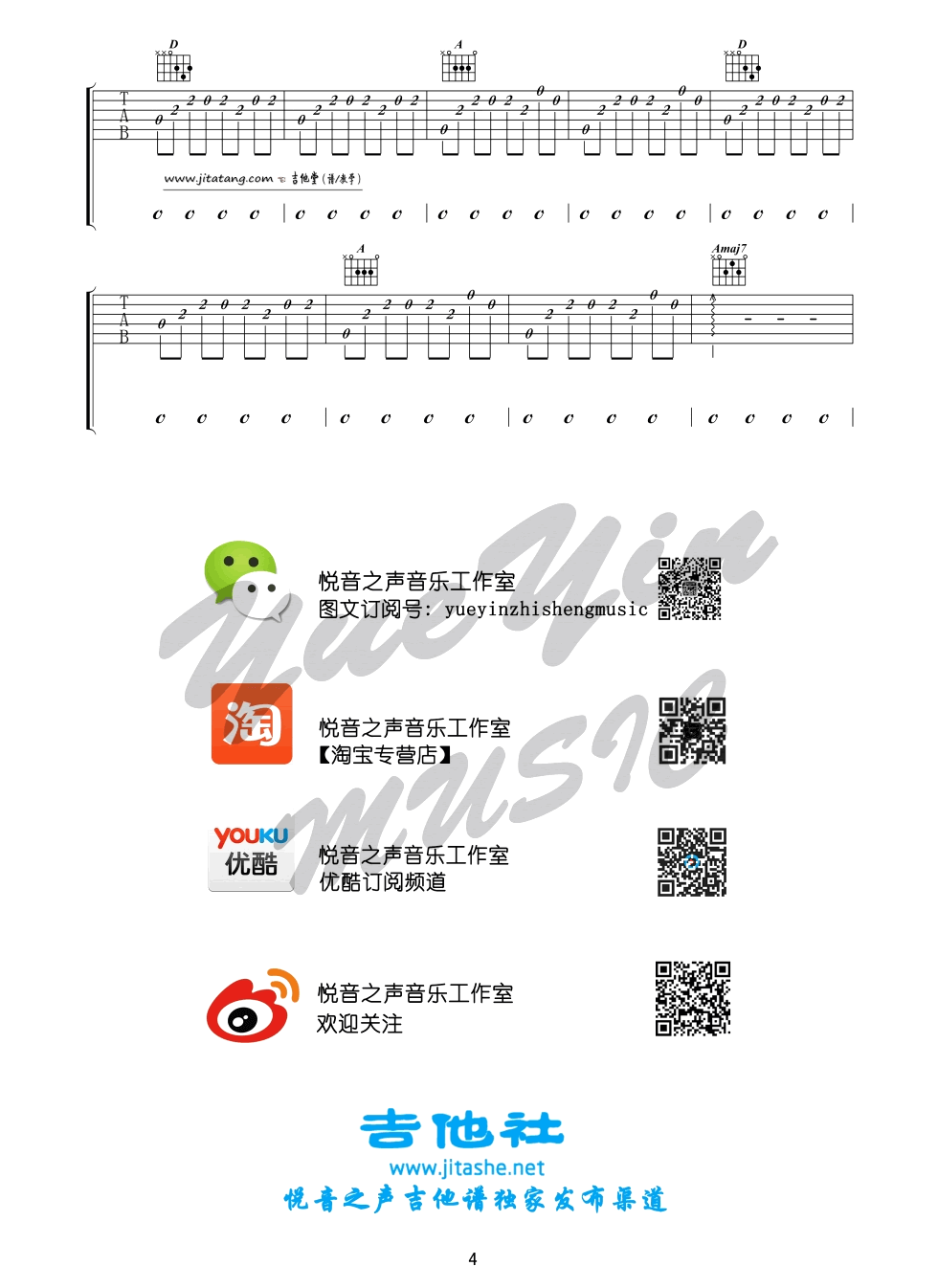 自渡吉他谱_A调女生版_吉他社编配_陈粒
