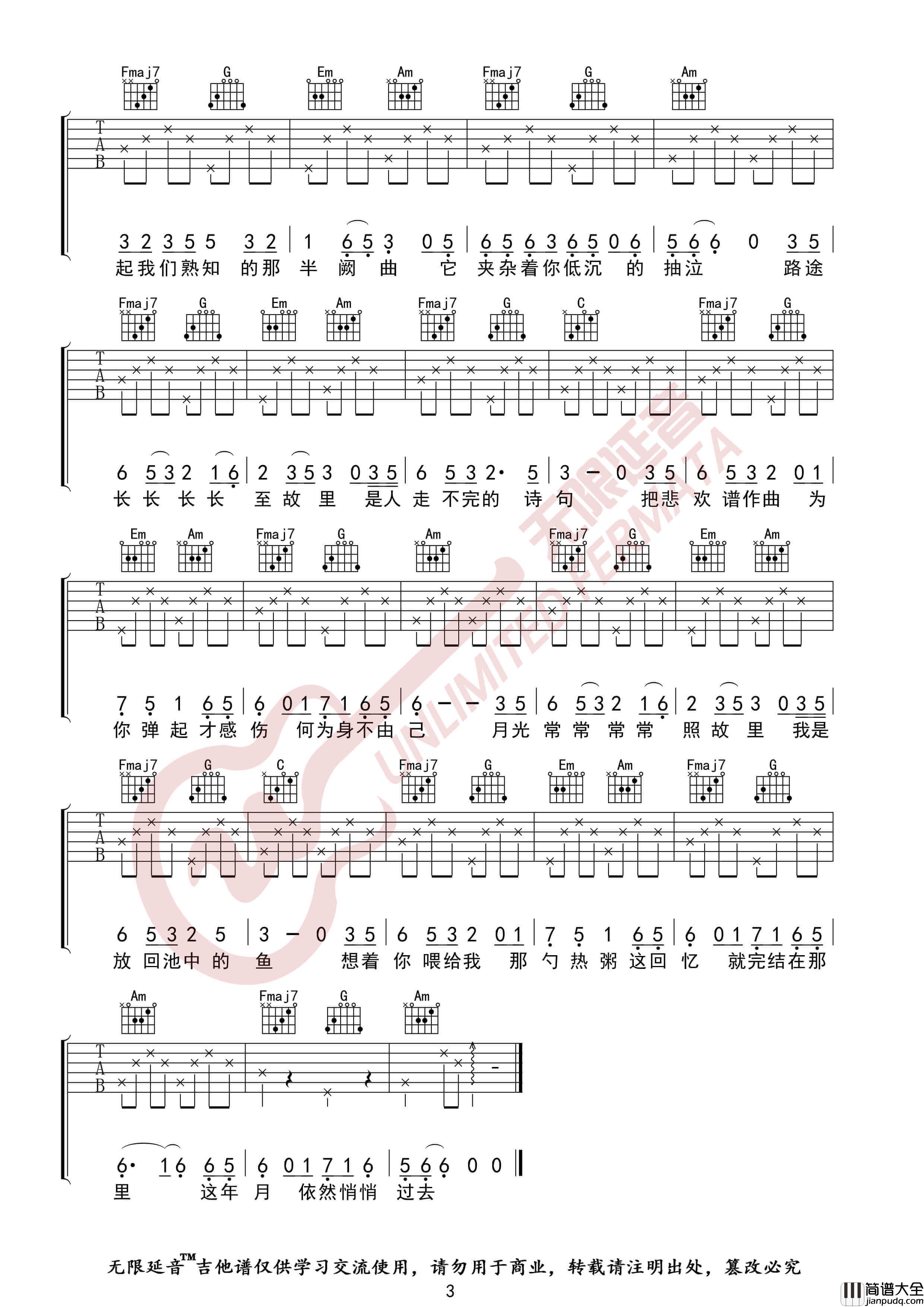 _琴师_吉他谱_要不要买菜_C调高清六线谱_无限延音编配