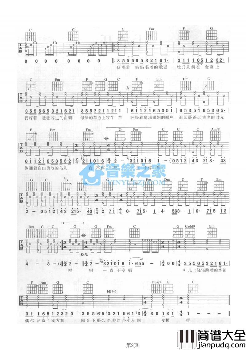 蝴蝶泉边_吉他谱_C调版_黄雅莉