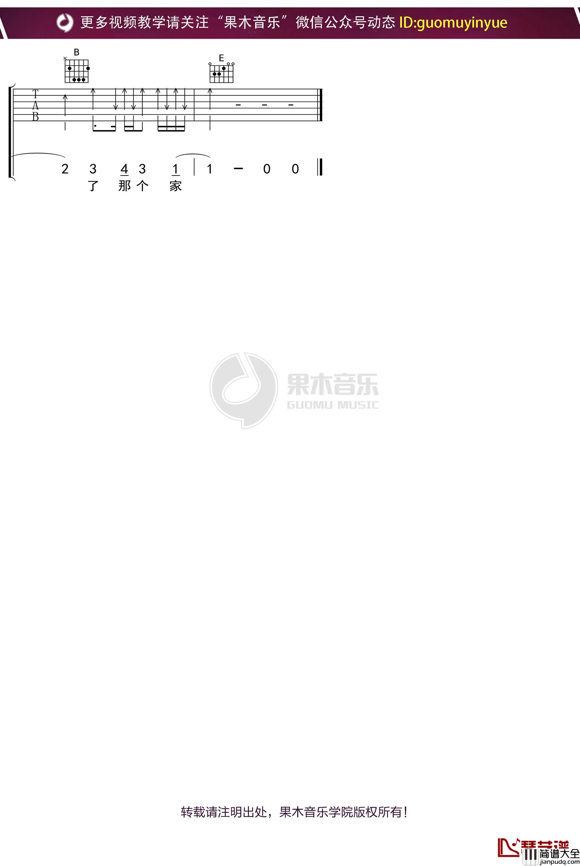 棉花糖_100个太阳月亮_吉他谱_E调弹唱六线谱