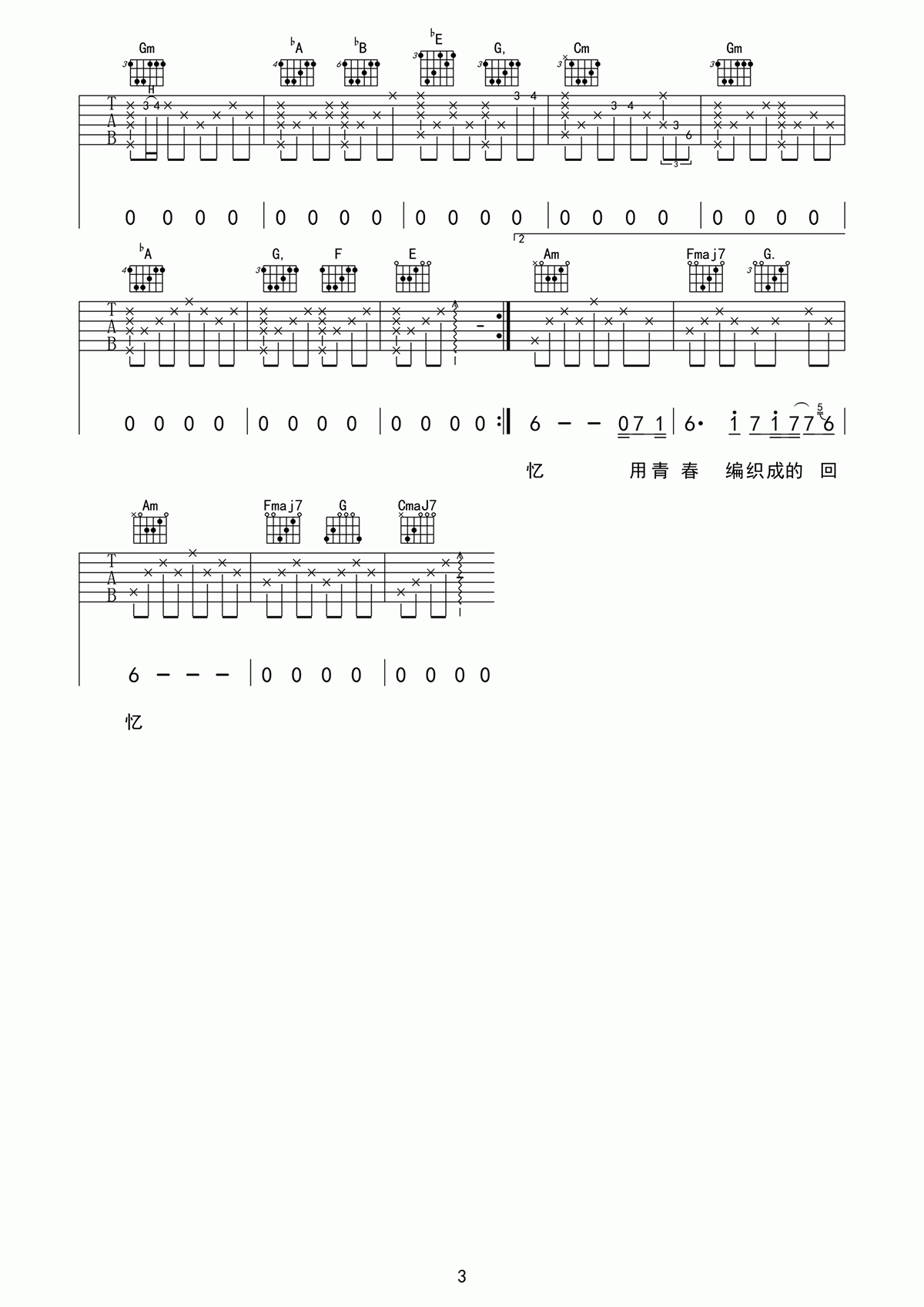 玫瑰吉他谱_贰佰__玫瑰_六线谱_C调弹唱谱