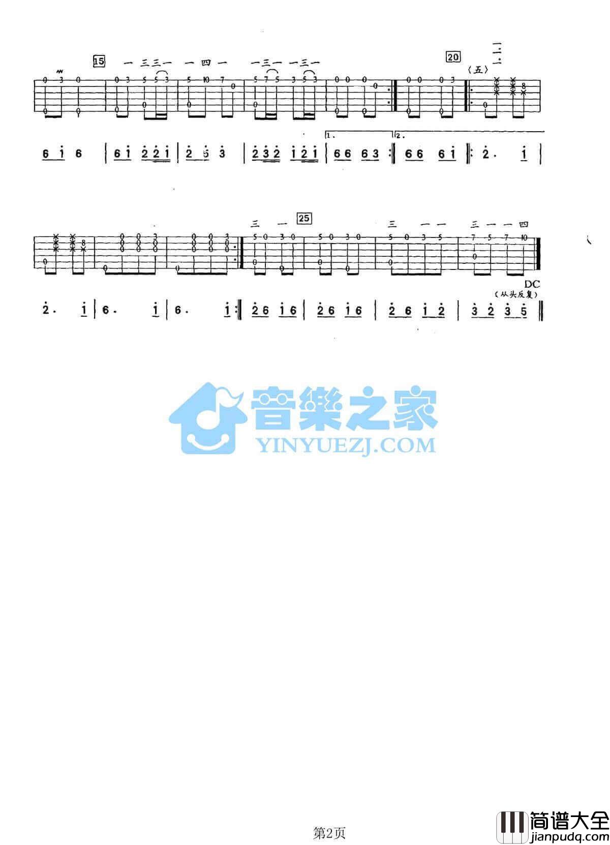 瑶族舞曲指弹谱_G调六线谱_刘天礼