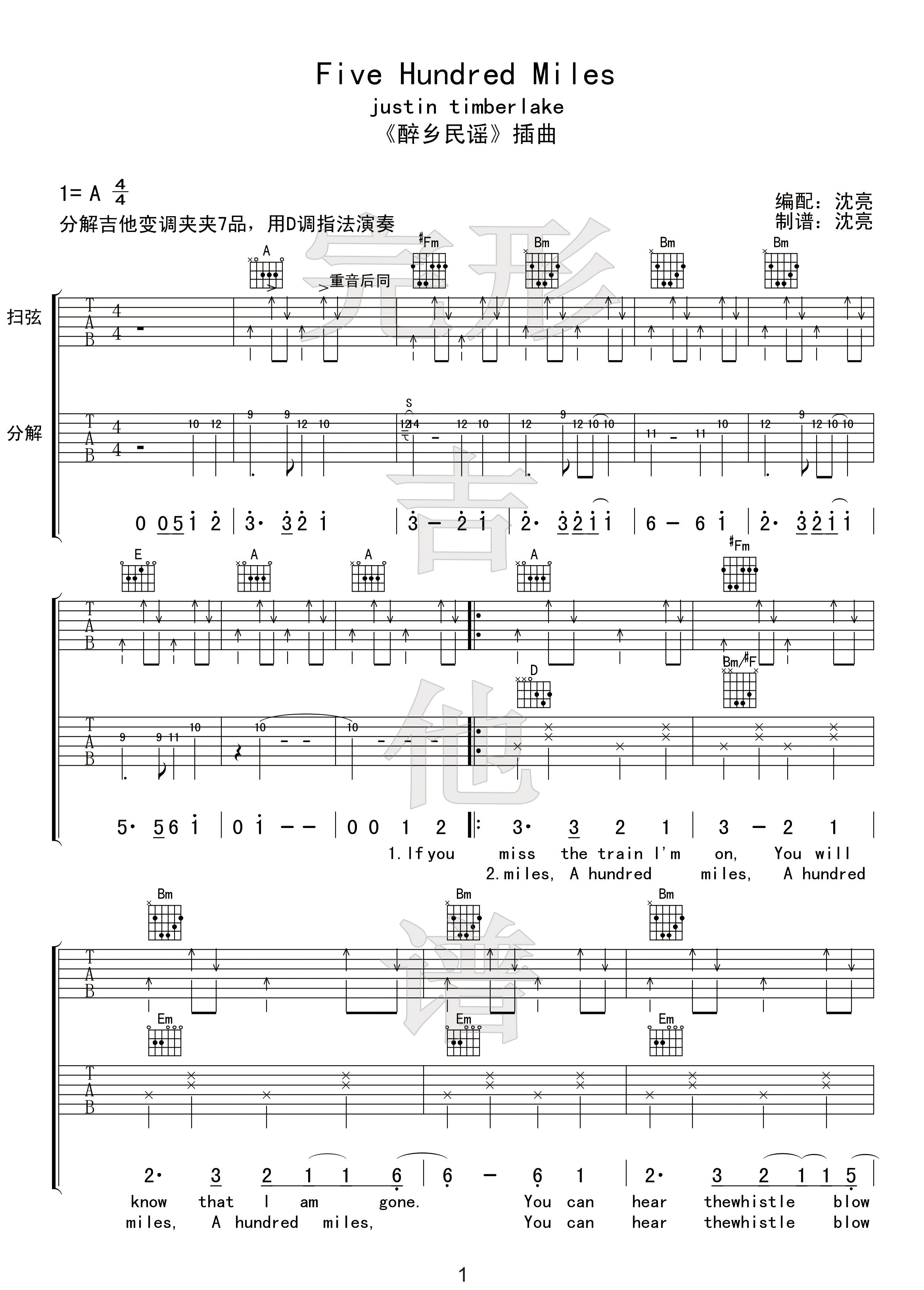Five_hundred_miles吉他谱__500miles_D调原版弹唱谱_双吉他六线谱