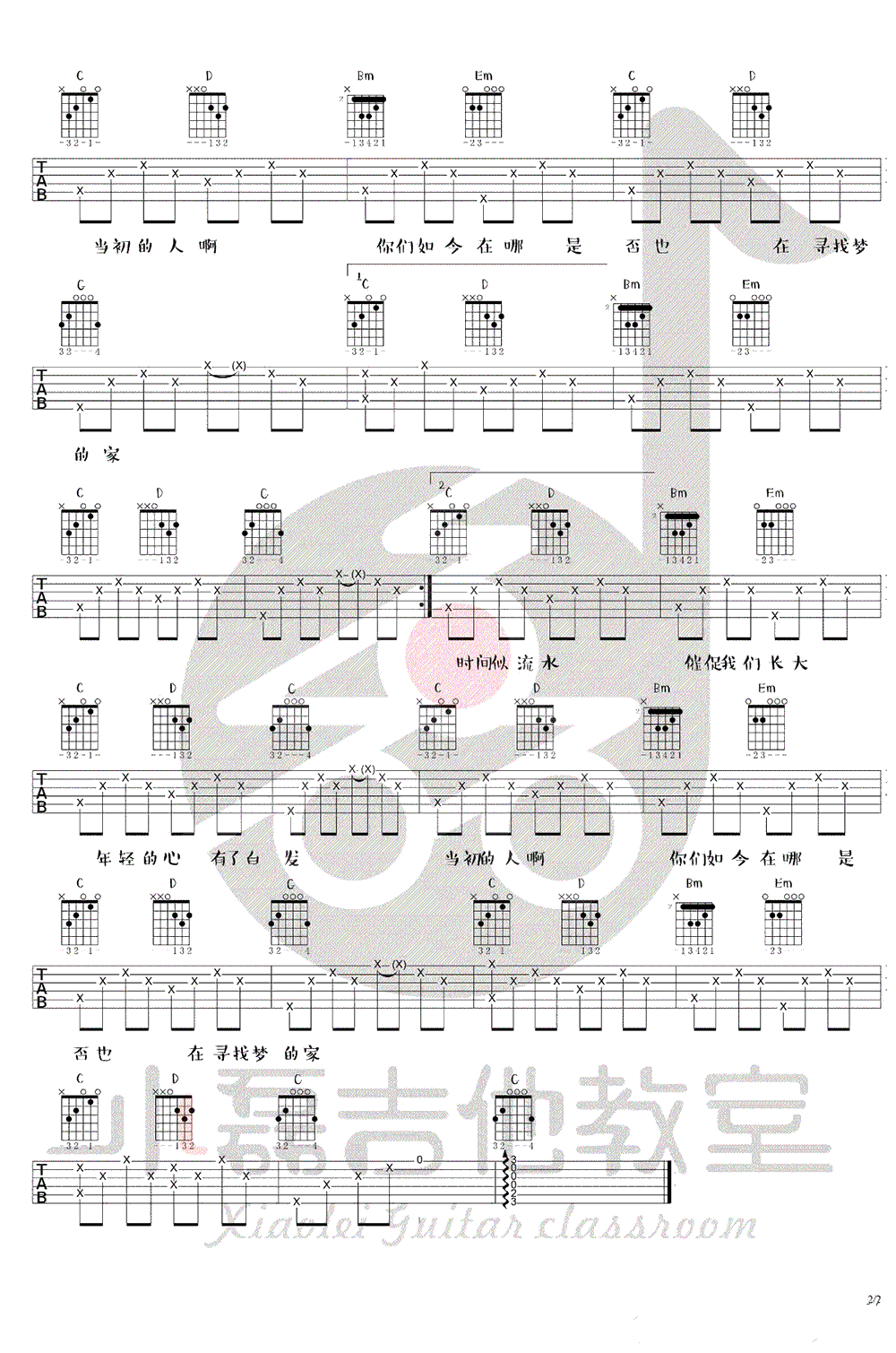 逝年吉他谱_夏小虎_G调_吉他伴奏弹唱(小磊版)