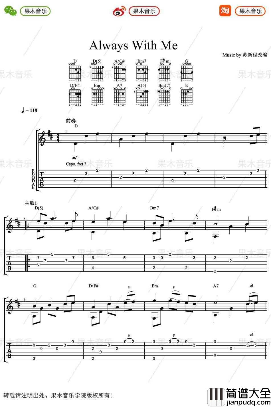 _千与千寻_同名主题曲指弹谱_吉他独奏