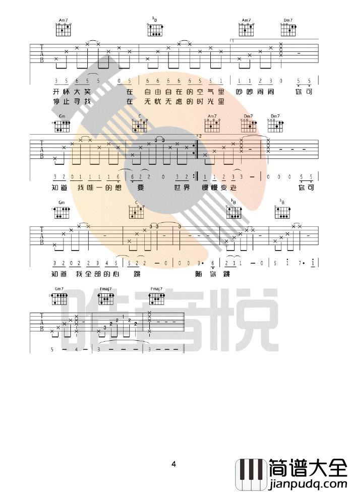 杨宗纬_一次就好_原版编配D调弹唱吉他谱_图片谱