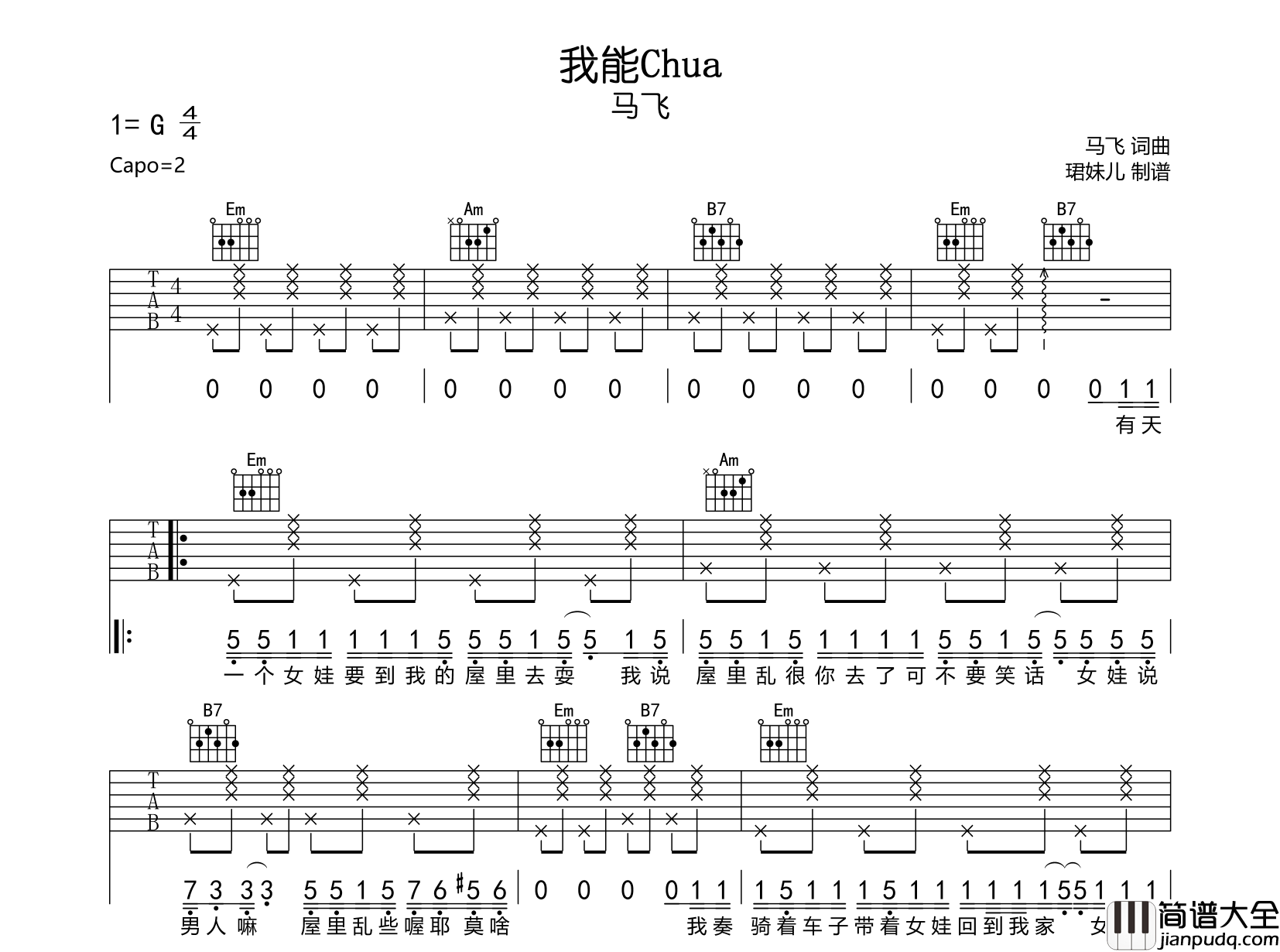我能Chua吉他谱_马飞_G调原版弹唱谱_图片谱