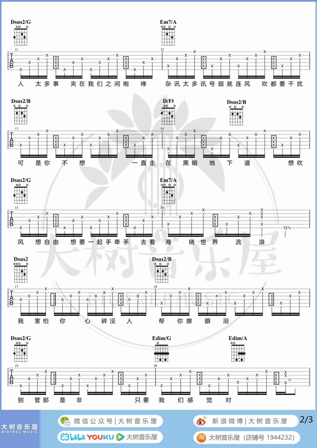 暗号吉他谱_周杰伦__暗号_D调原版六线谱_吉他弹唱教学
