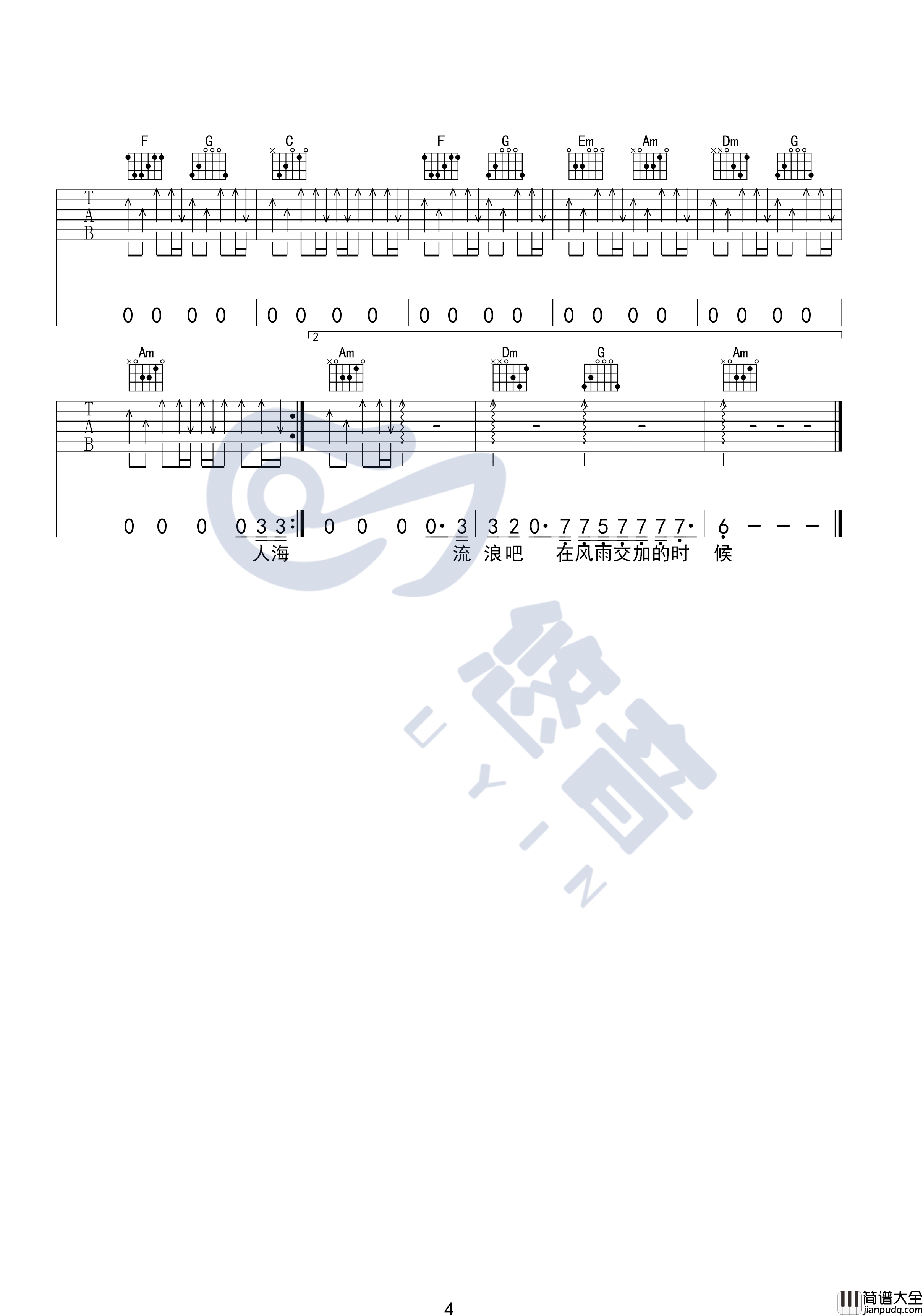 四块五吉他谱_隔壁老樊__四块五_C调六线谱_吉他弹唱示范