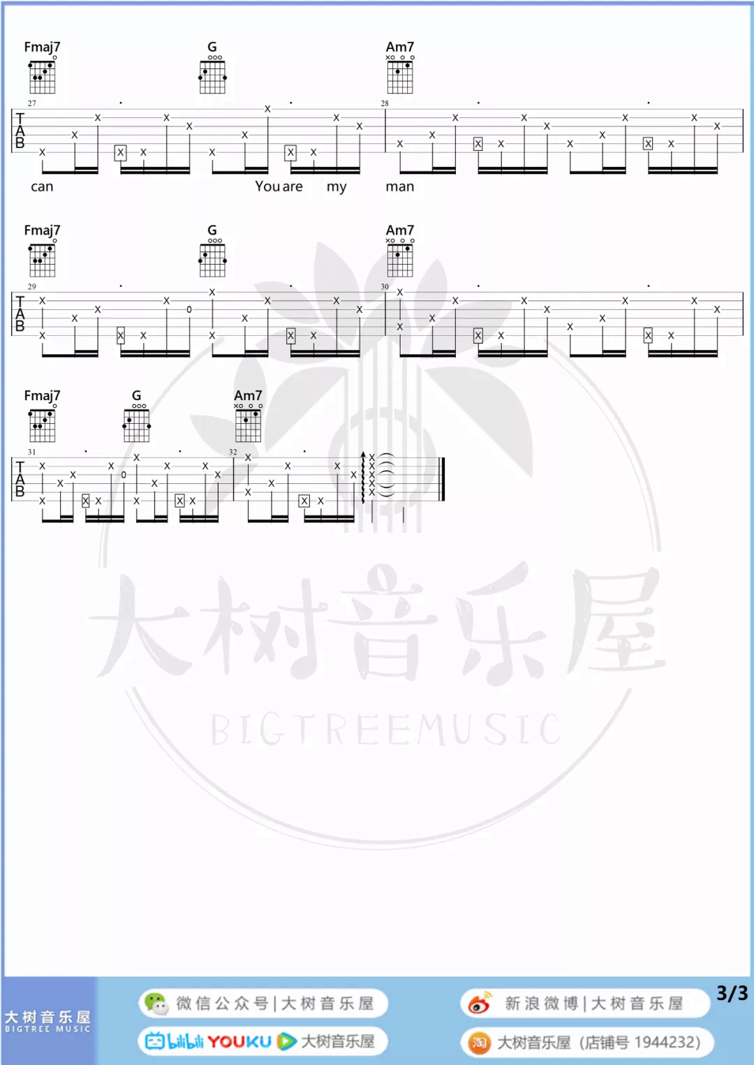_My_Cookie_Can_吉他谱_卫兰_C调弹唱六线谱