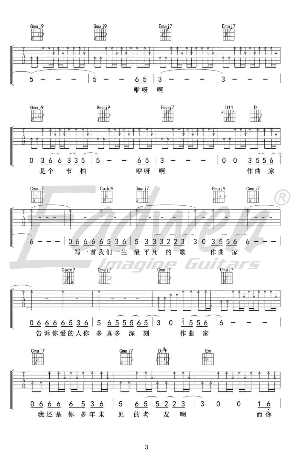 李荣浩_作曲家_吉他谱_G调_吉他弹唱示范+教学视频