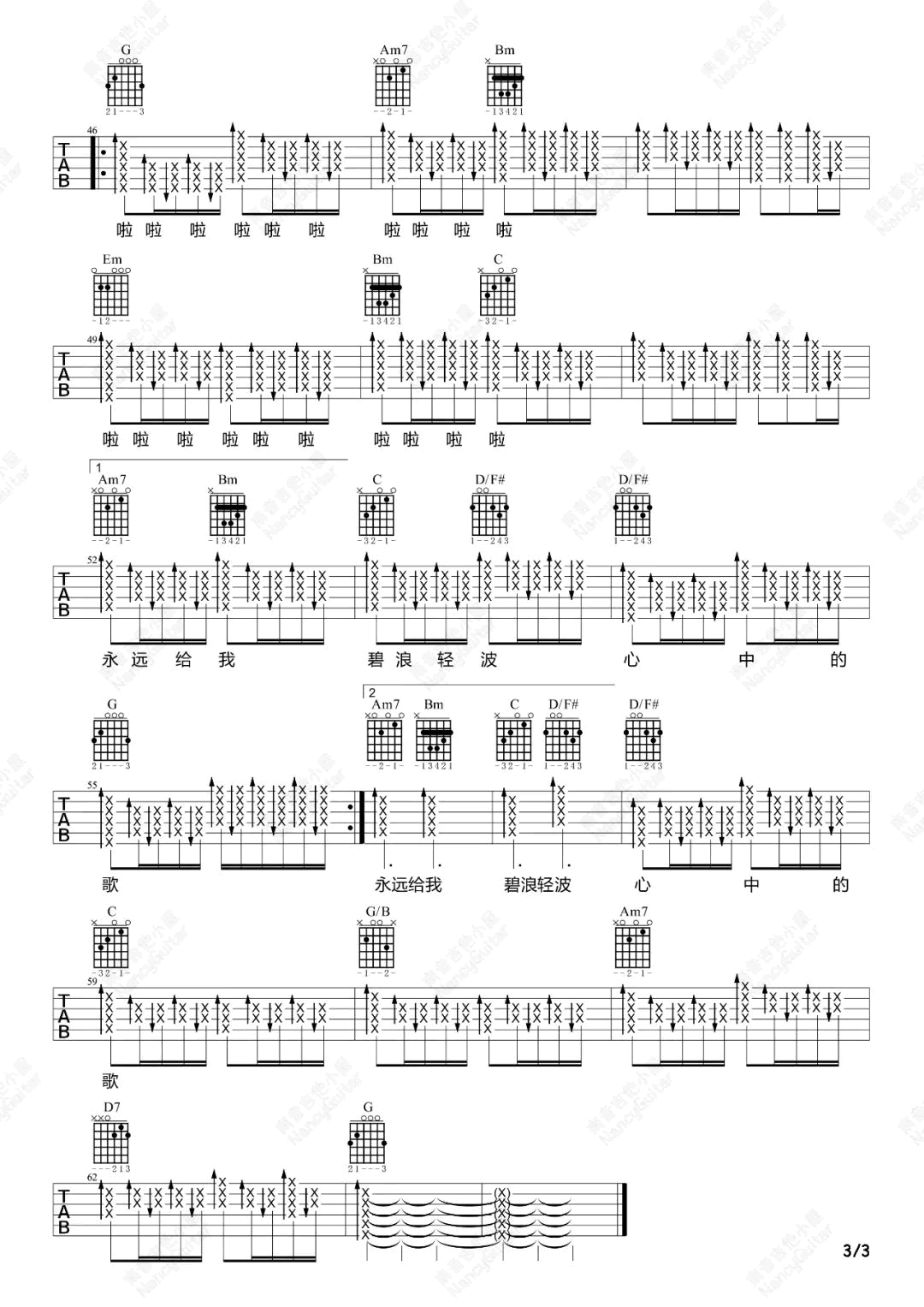 我和我的祖国吉他谱_爱国主题歌曲_吉他弹唱教学视频