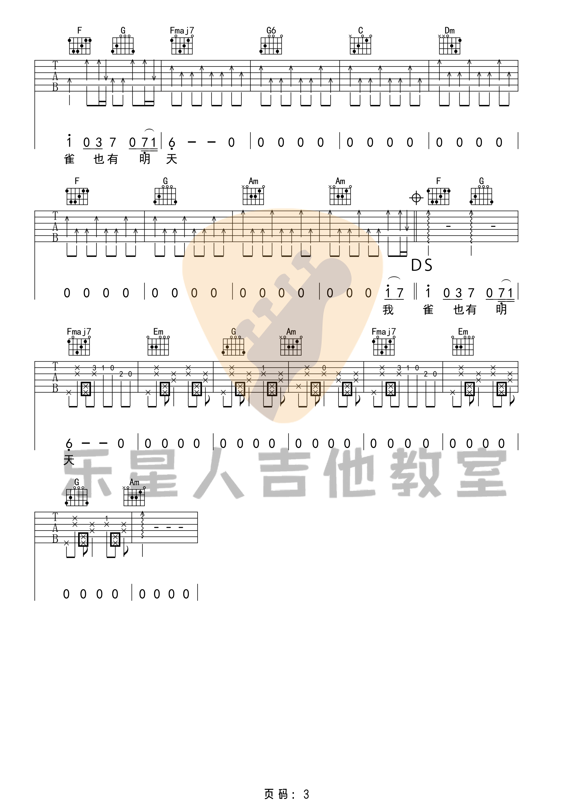 麻雀吉他谱_李荣浩__麻雀_C调中级版弹唱谱_高清六线谱