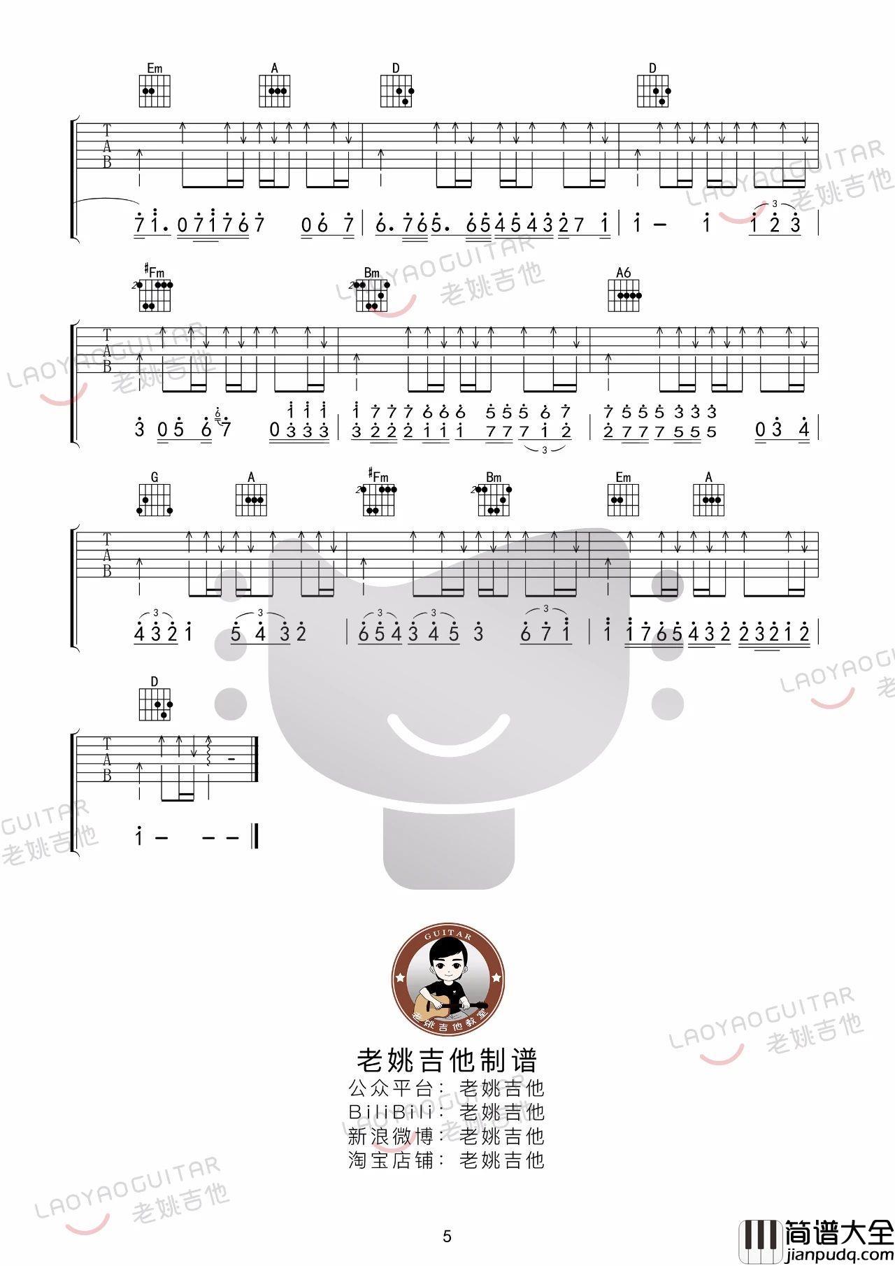 后来吉他谱_刘若英_吉他弹唱教学视频