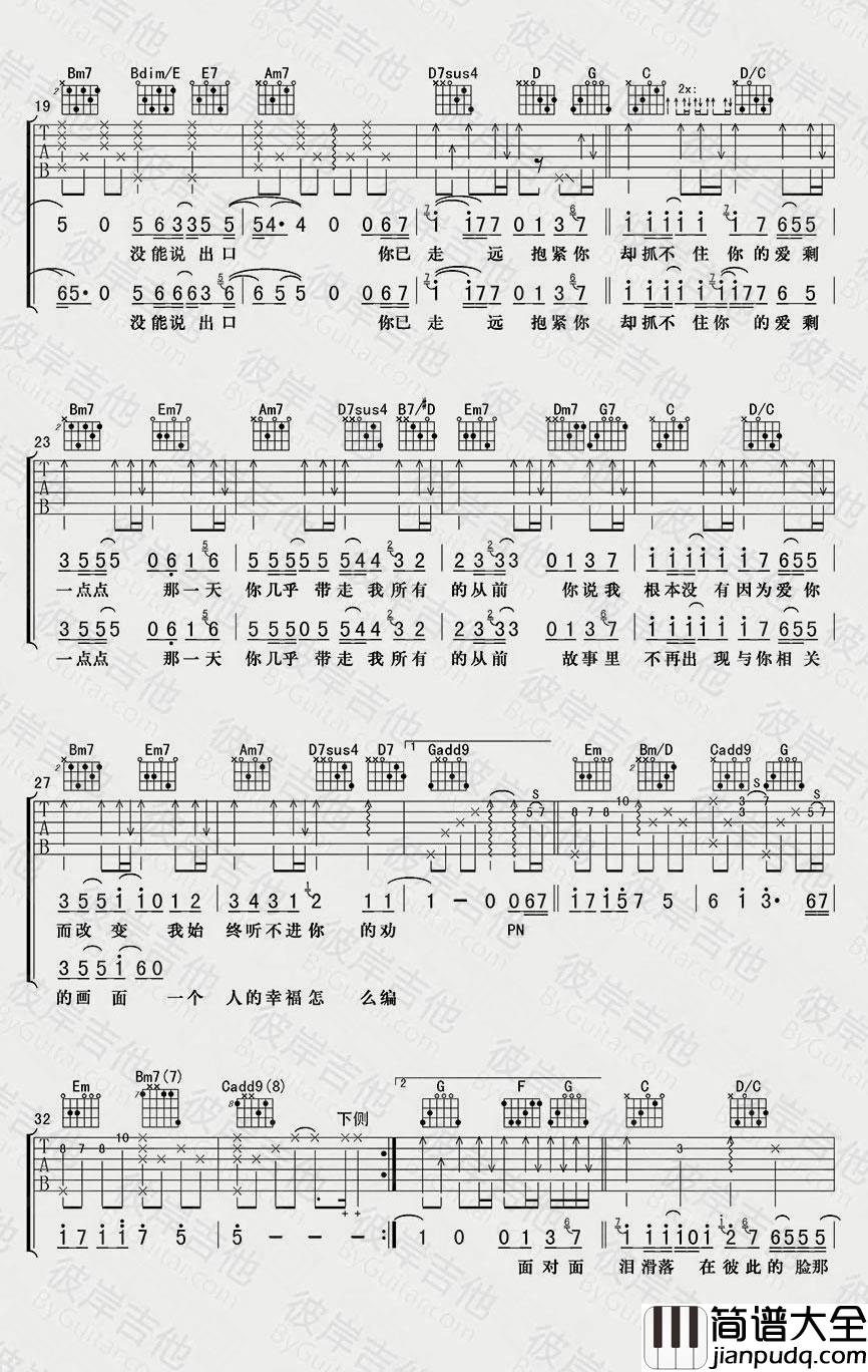_一点点_吉他谱_周杰伦_G调原版弹唱六线谱