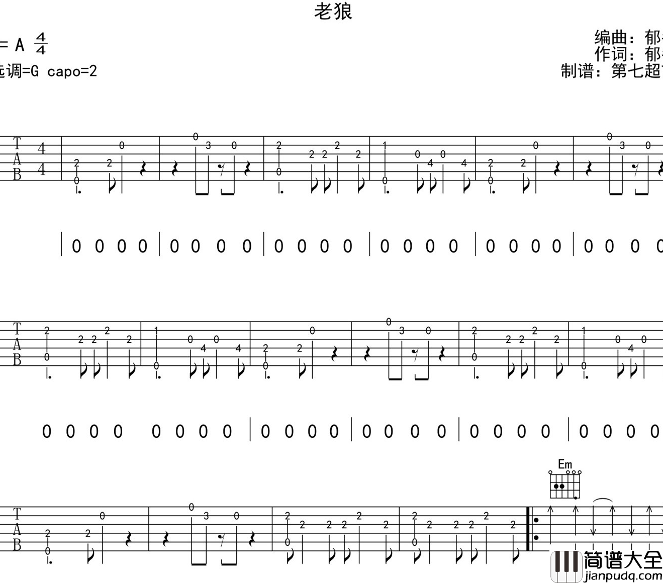 老狼_百分之百的女孩_吉他谱_G调吉他弹唱谱