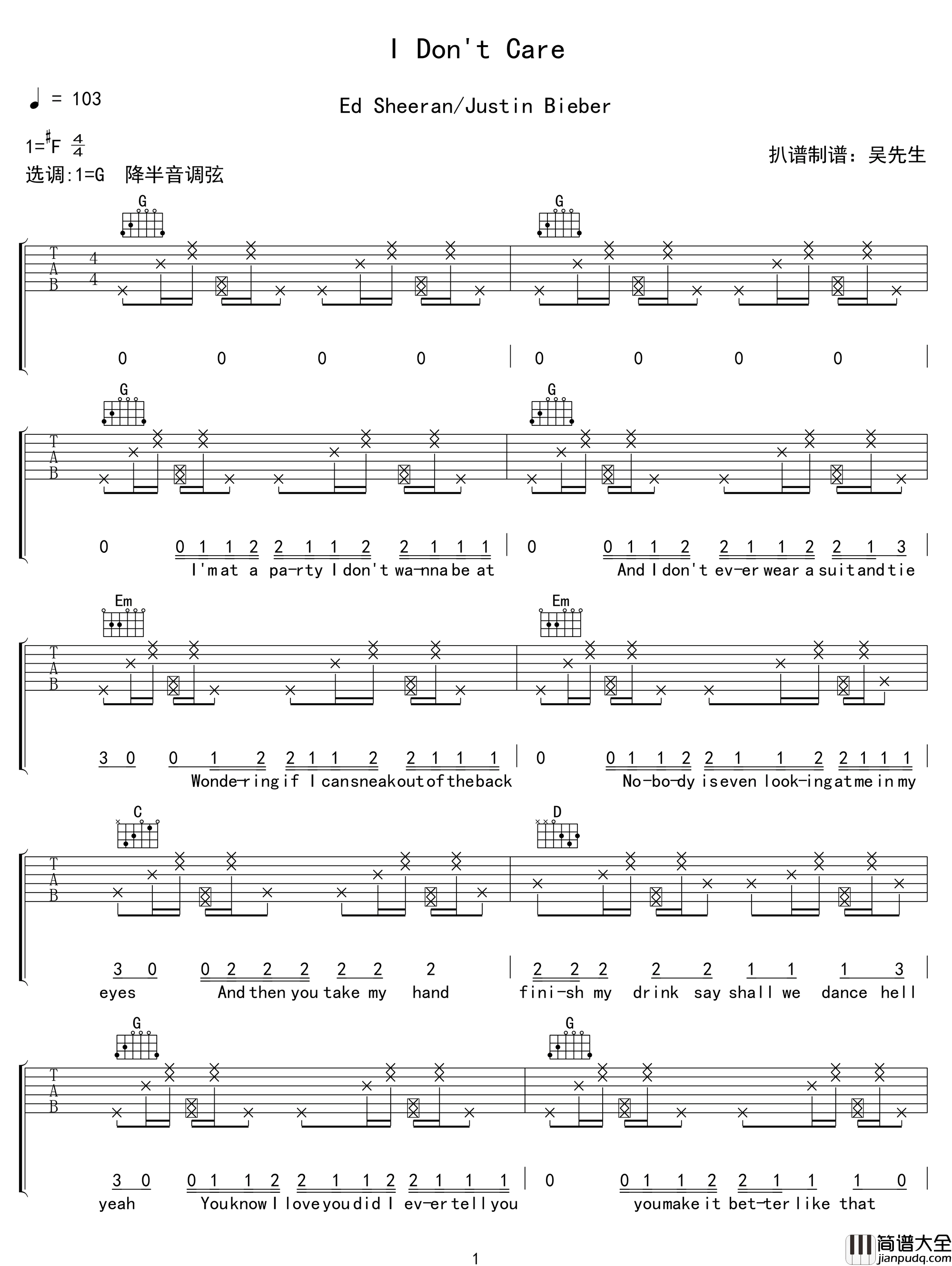 _I_Don't_Care_吉他谱_贾斯汀比伯/艾德希兰_G调弹唱六线谱