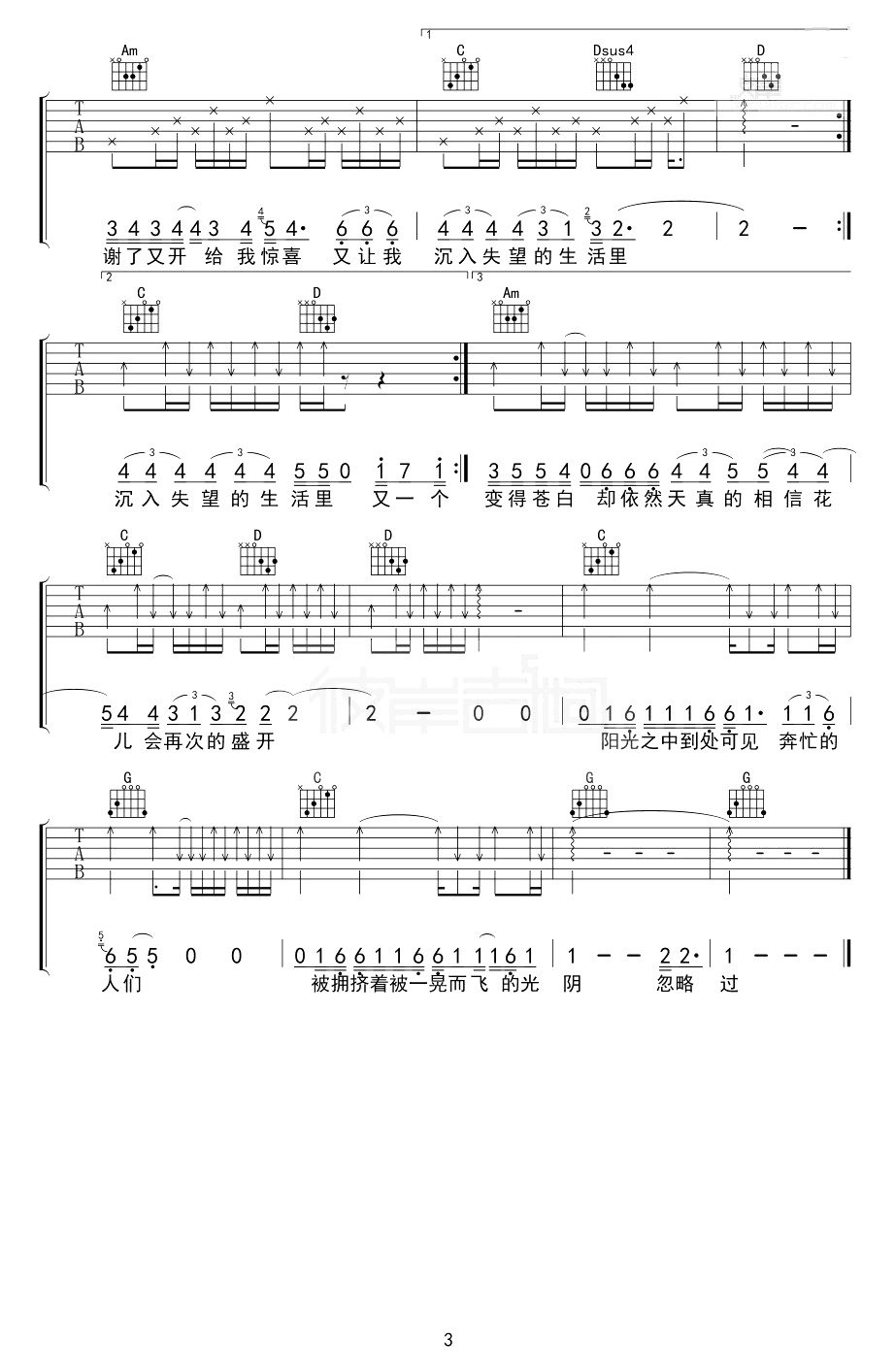 理想吉他谱_G调_赵雷_理想_吉他弹唱谱_民谣歌曲